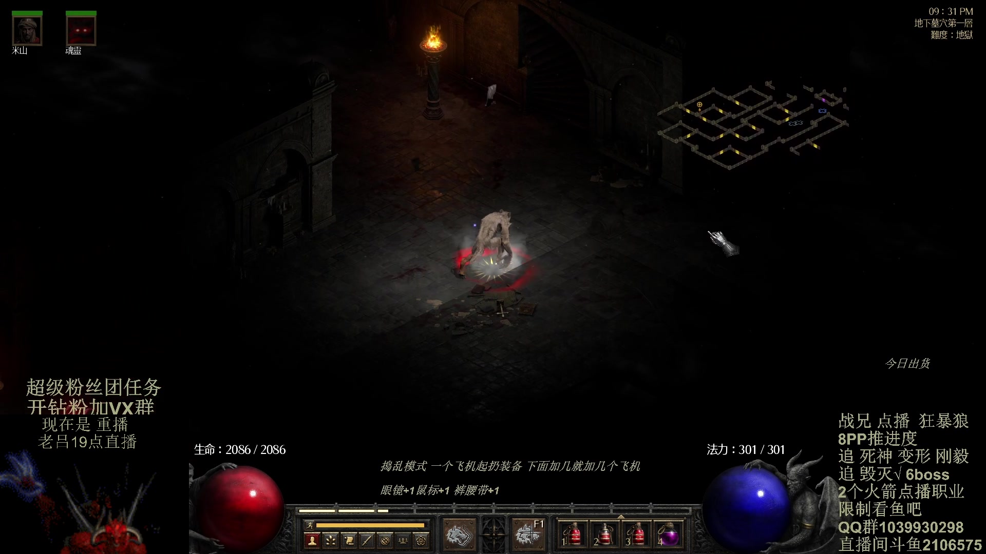 【2024-02-14 16点场】英雄吕布：暗黑2 老吕祝少侠们 龙年大吉 好运连连