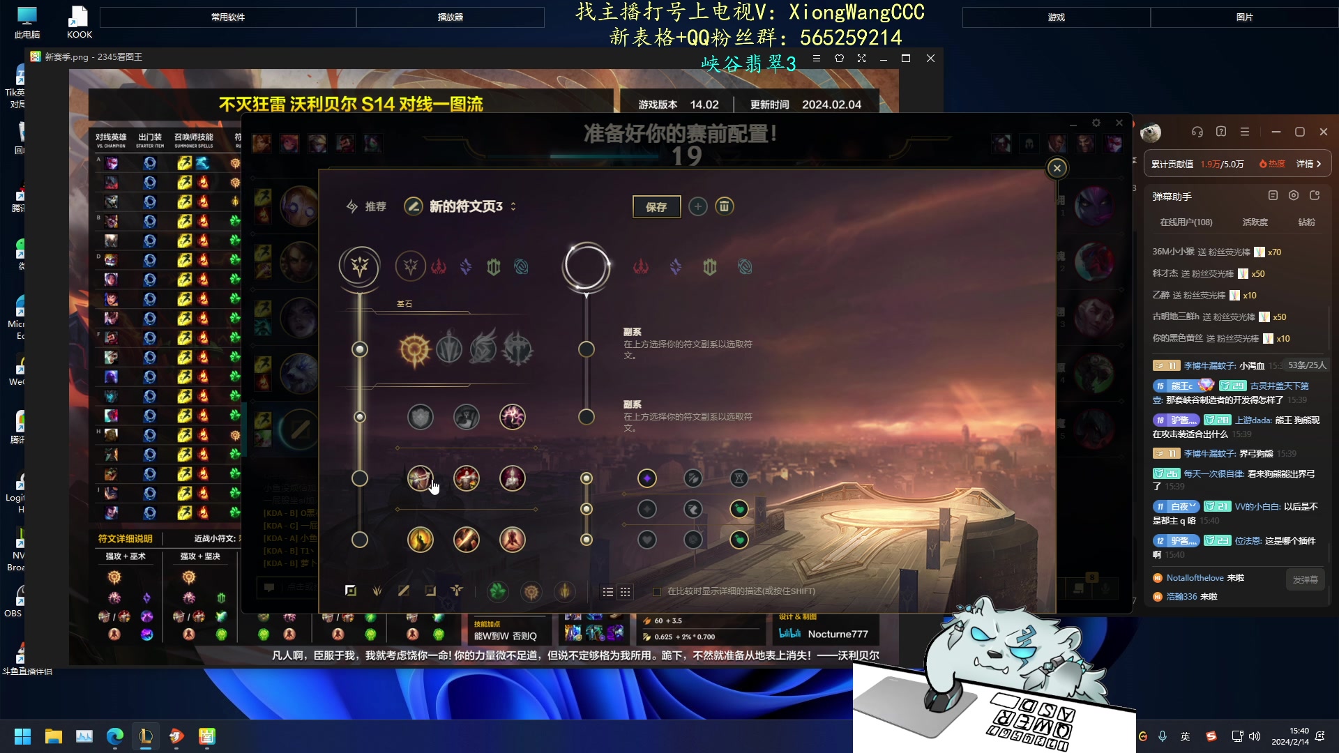 【2024-02-14 15点场】熊王c：熊c：一天不越塔浑身不舒服