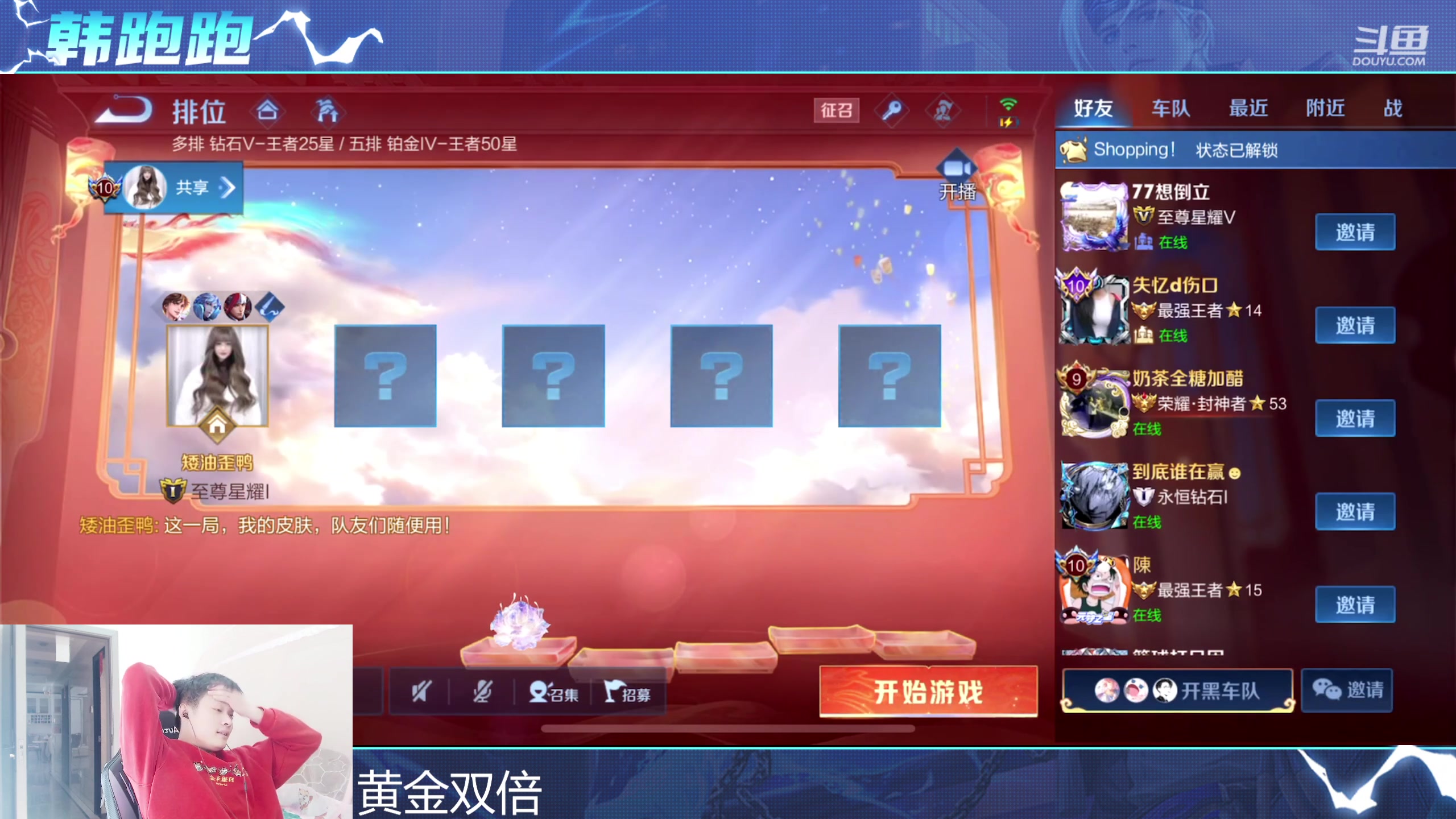 【2024-02-14 14点场】韩跑跑ovo：亲戚来了 晚上休息