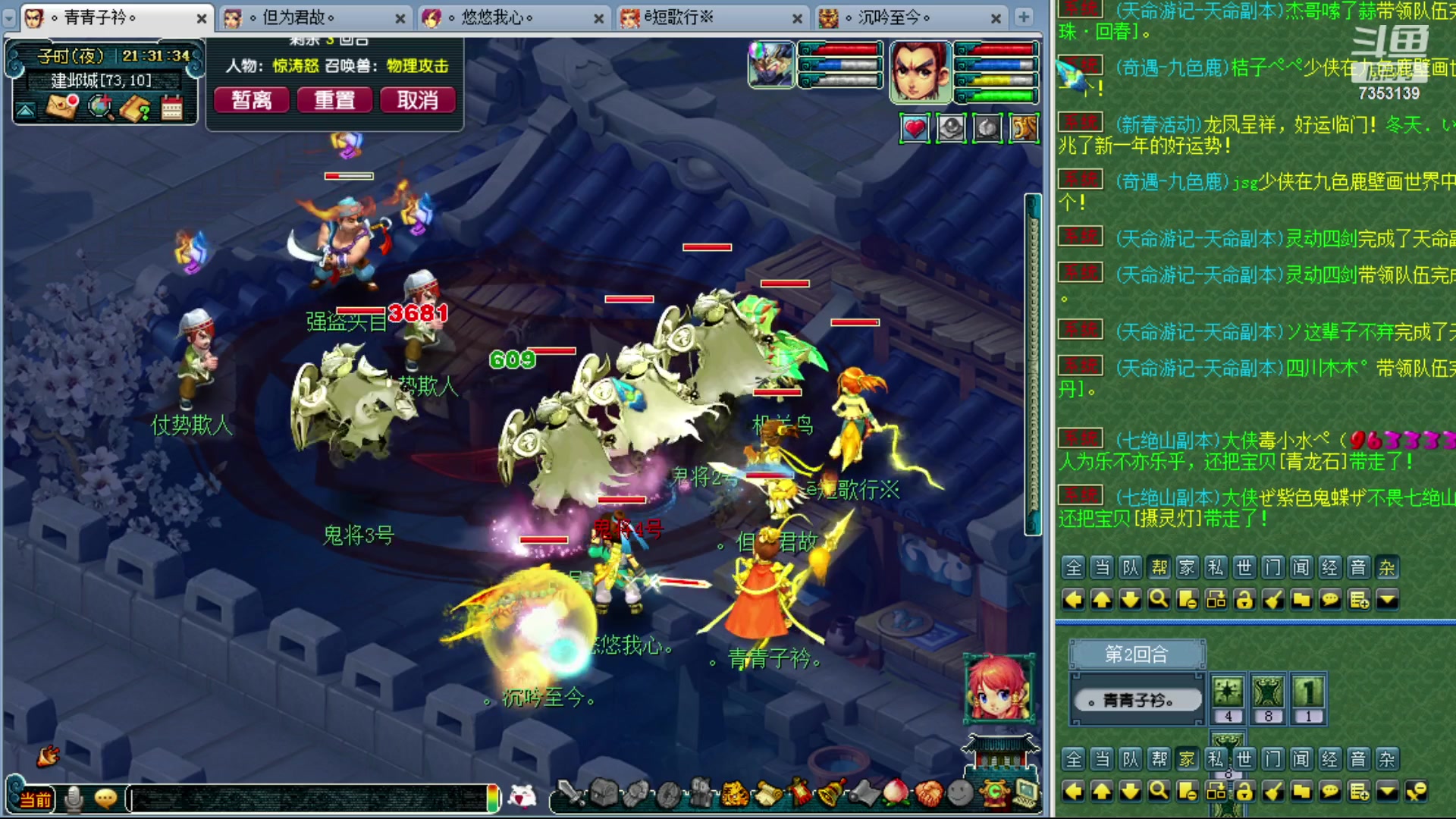 【2024-02-14 20点场】o山星o：龙年行大运发大财！新春快乐！