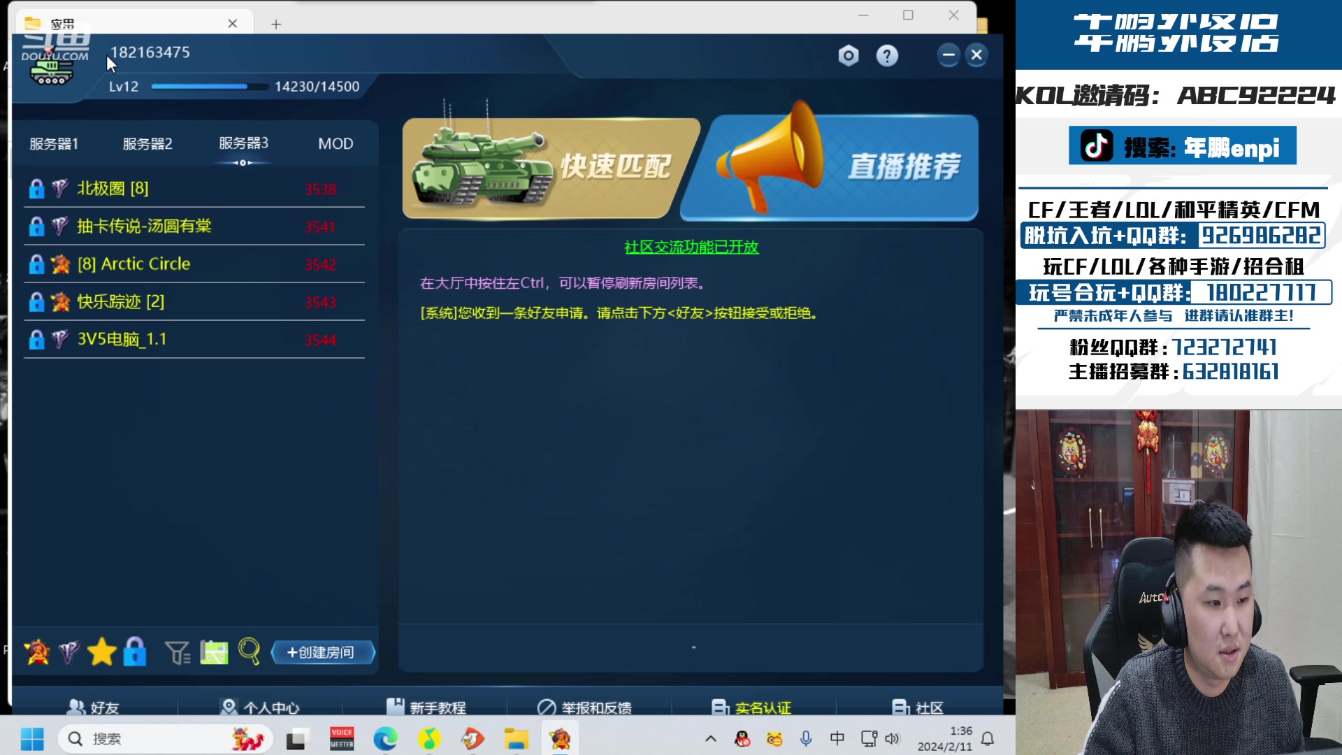 【2024-02-11 00点场】汉宫年鹏Enpi：大年初一，祝教练们新年快乐