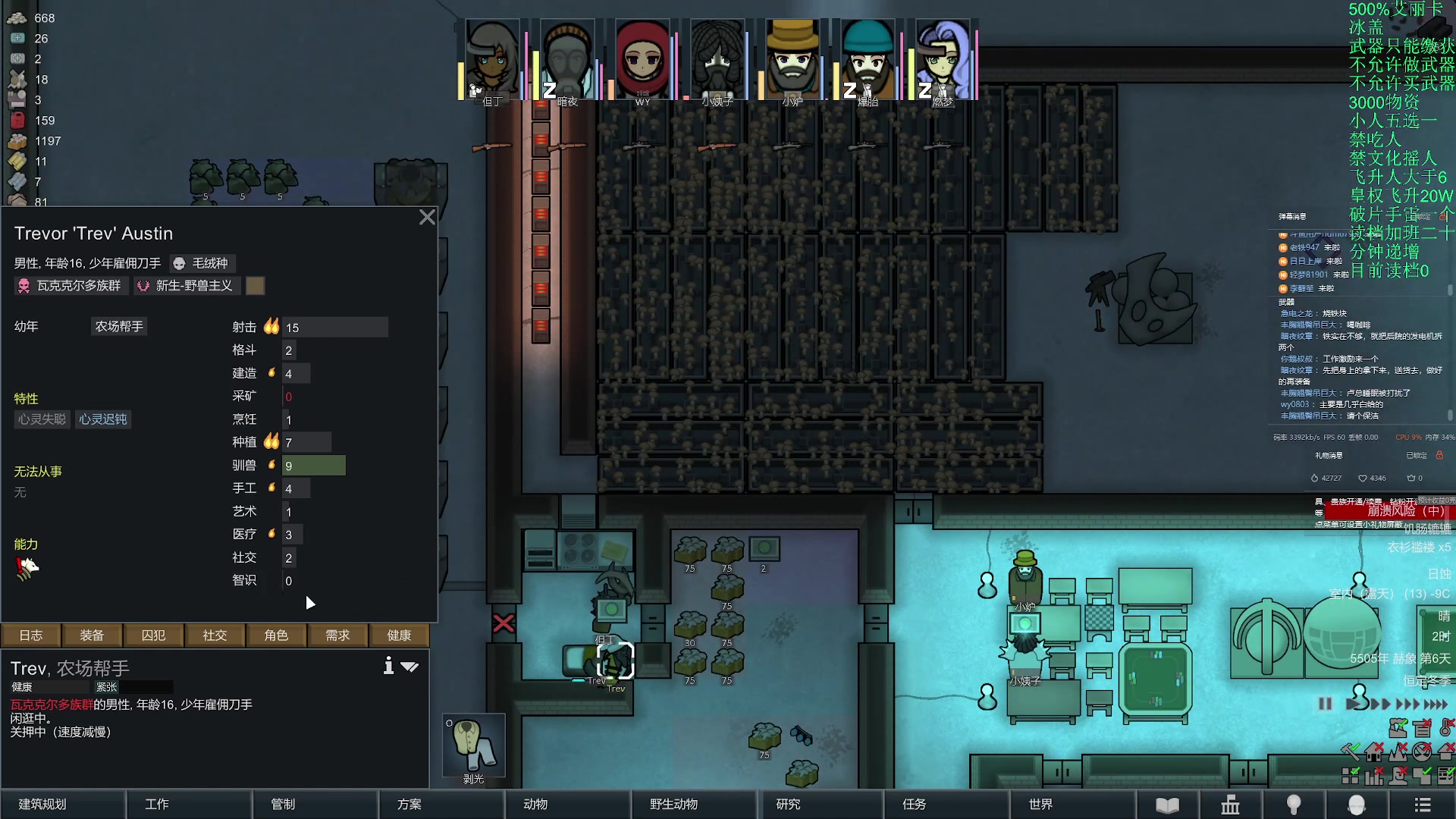 【2024-02-13 23点场】彩笔L83：彩笔环世界！RimWorld