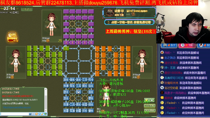 【四国军棋】神机小诸葛的精彩时刻 20240214 22点场