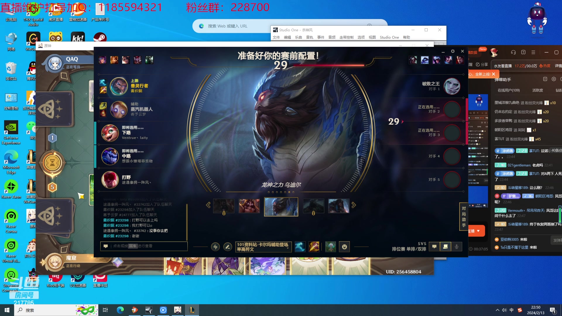 【2024-02-13 22点场】Night丶杀神风：乌迪尔回来了 新年快乐~