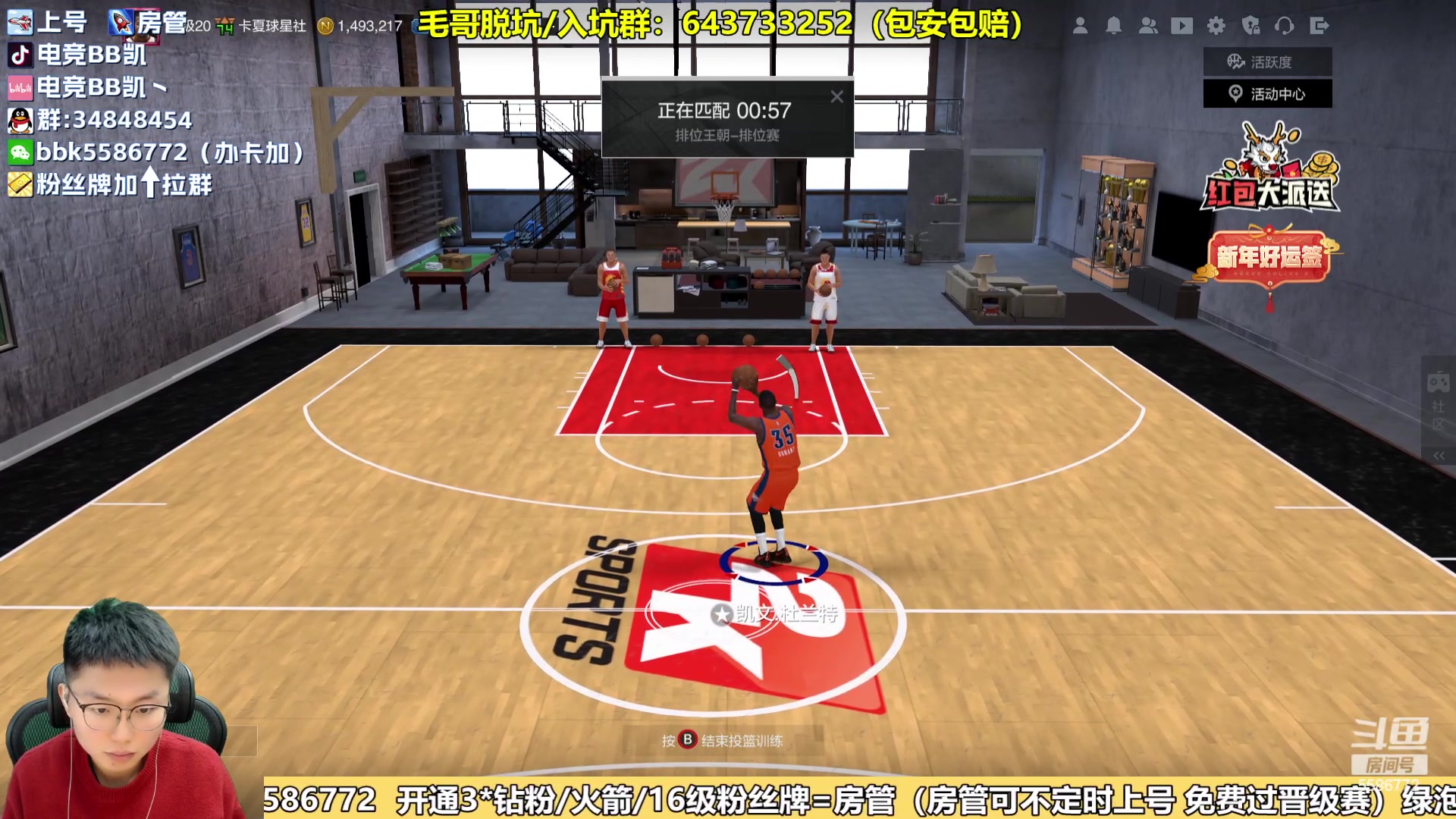 【2024-02-09 17点场】电竞BB凯丶：过节不打烊，飞机上镜，龍年大吉