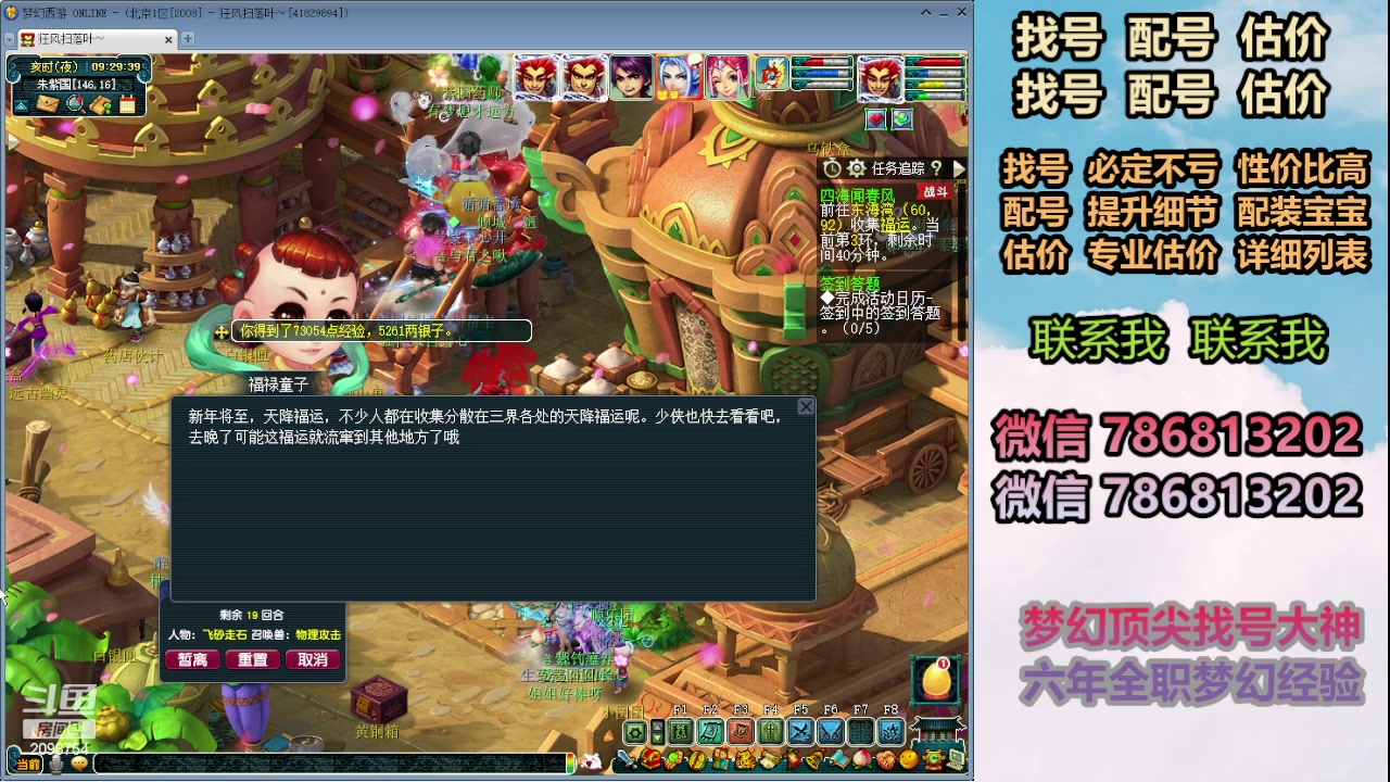 【2024-02-14 08点场】来自1995：找号主播。估号配号就是专业