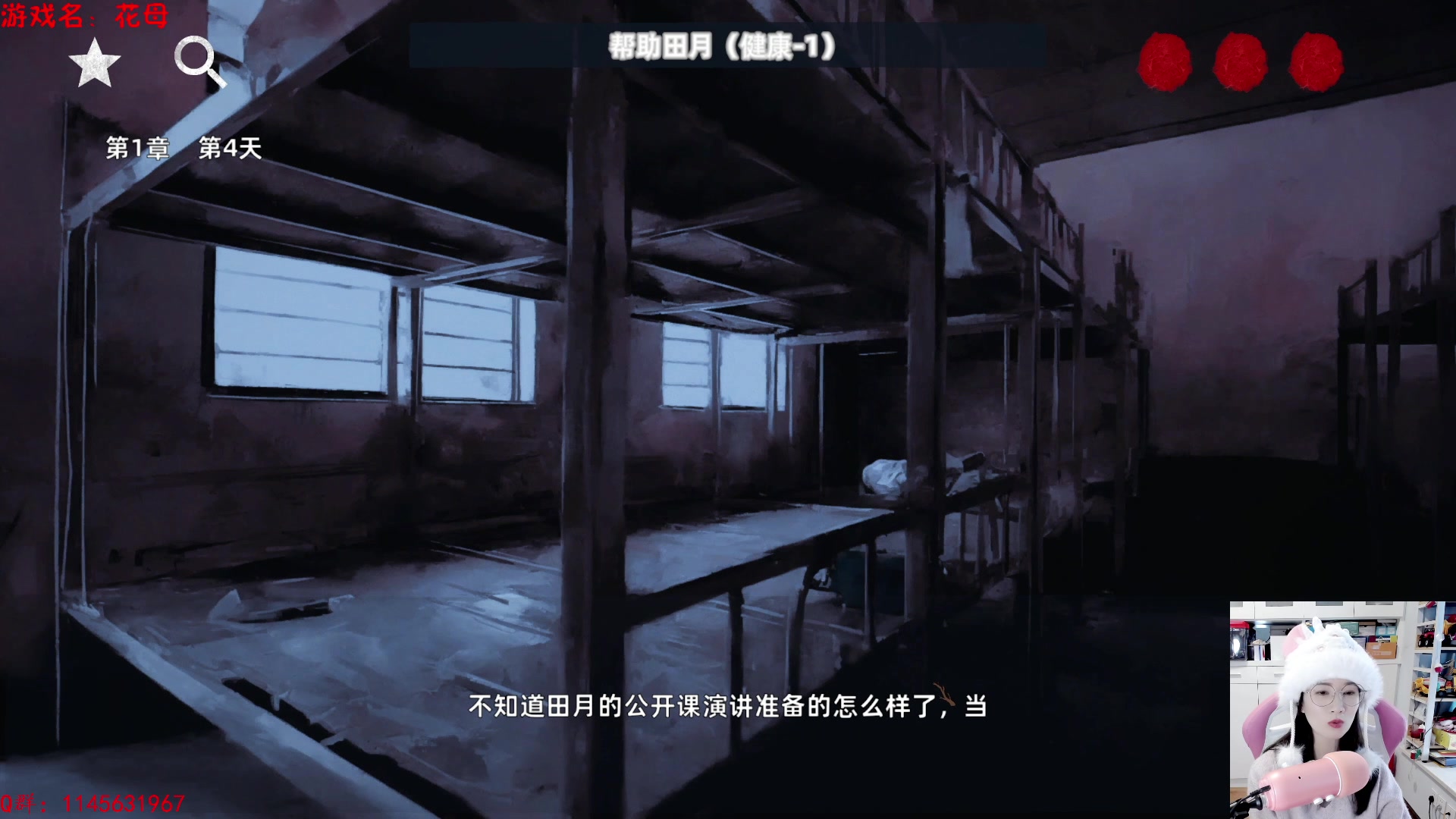 【2024-02-14 12点场】兔花花7777：情人节快乐！花母 开荒~