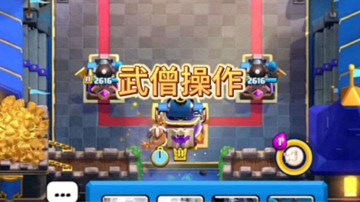 武僧保三枪！