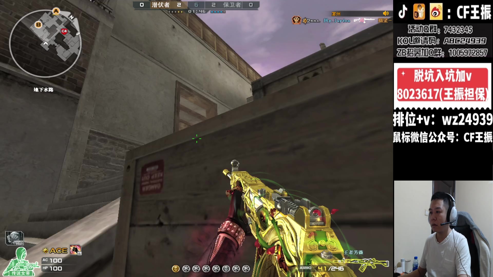 【2024-02-13 21点场】CF王振：祝大家龙行虎步 脚踏前路~24939