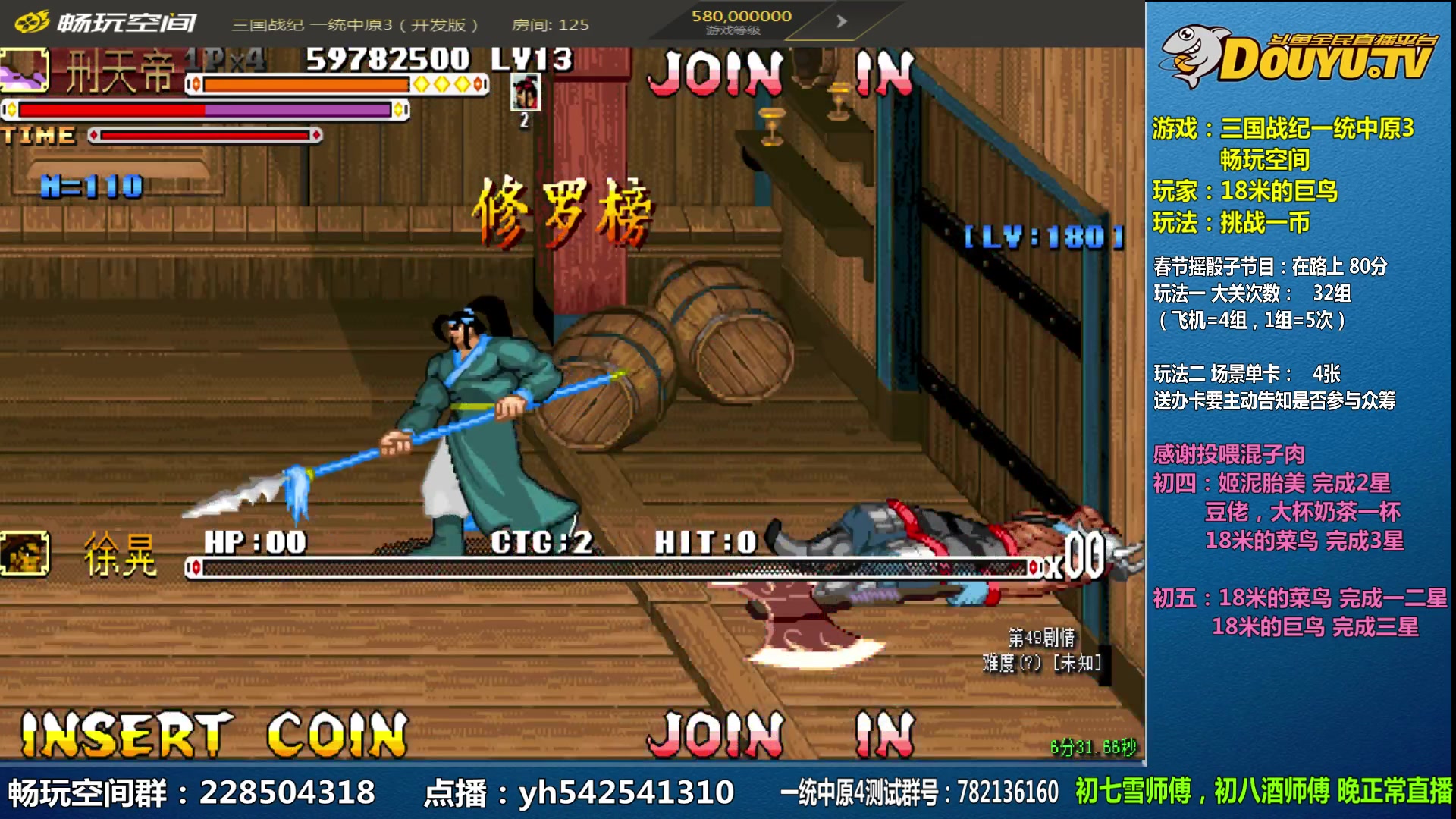 【2024-02-14 19点场】douyu素酒：飞天雪：三国各类改版