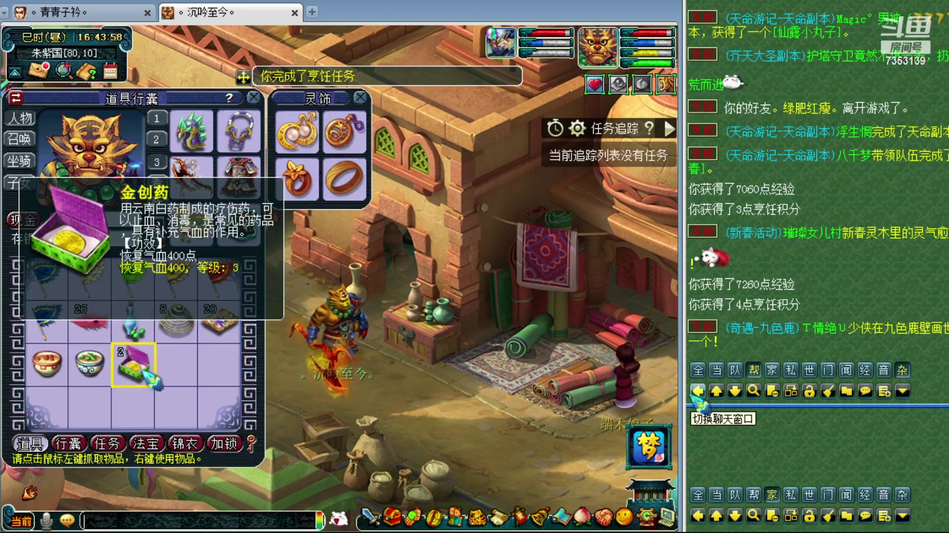 【2024-02-14 16点场】o山星o：龙年行大运发大财！新春快乐！