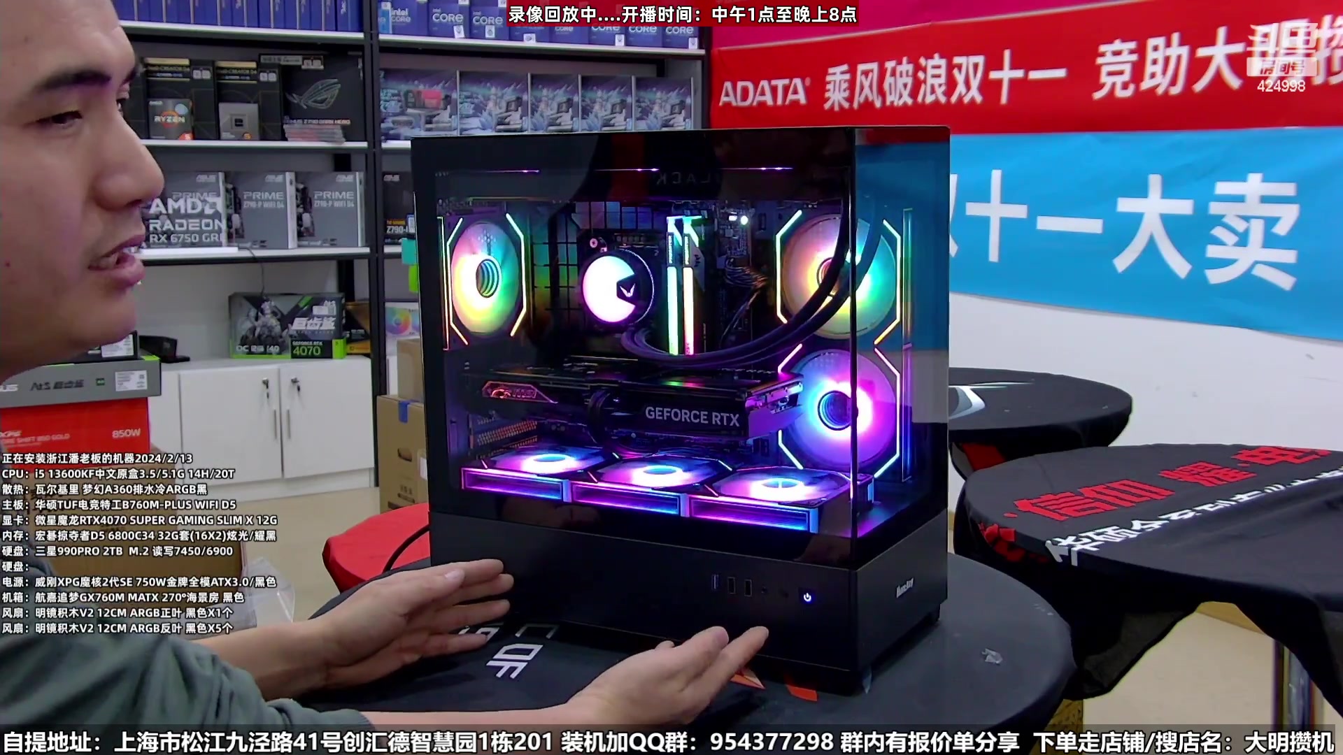 【2024-02-14 08点场】上海大明海：【大明攒机】开工大吉