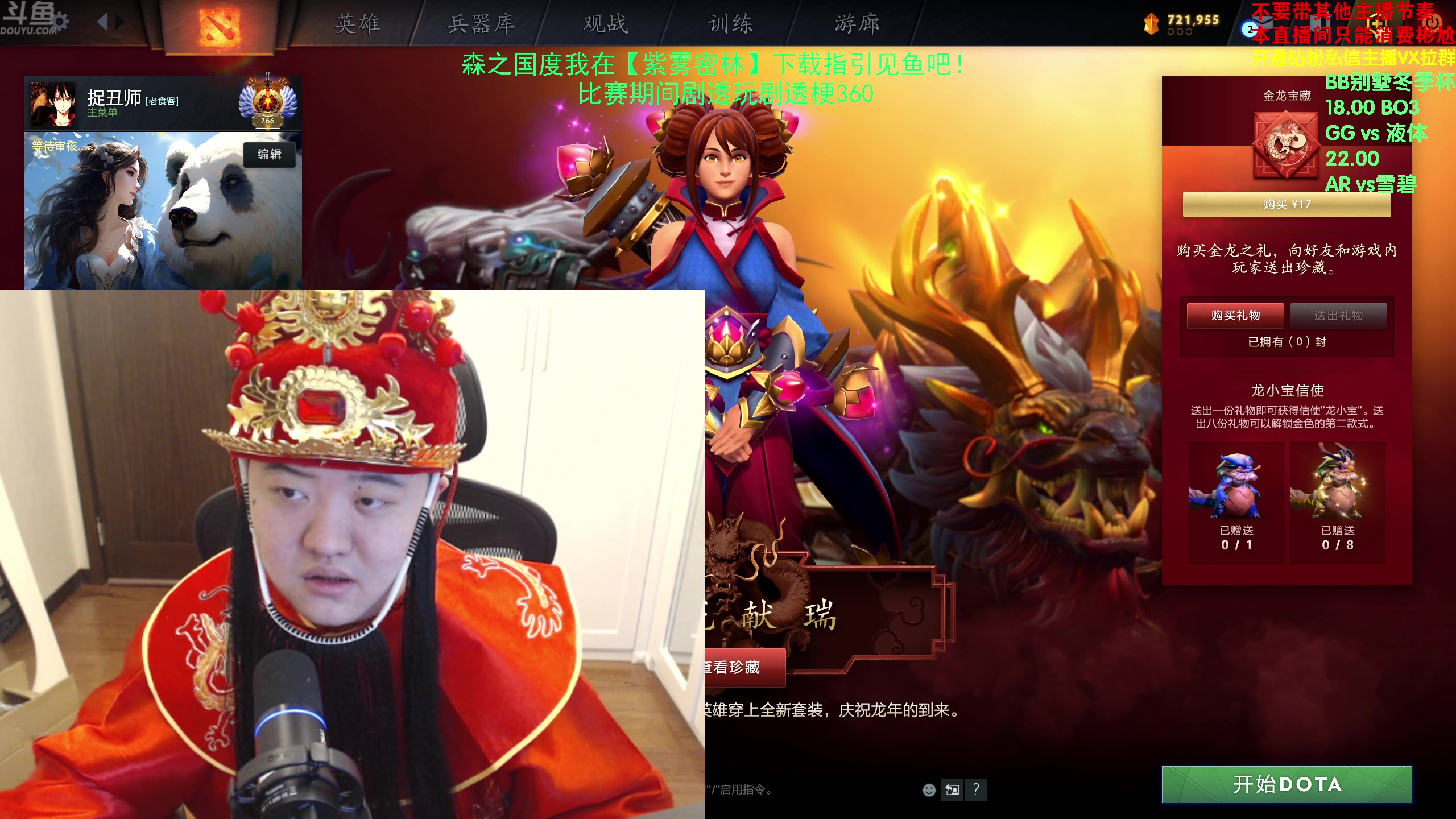 【2024-02-14 13点场】谢彬DD：大年初五迎财神咯！