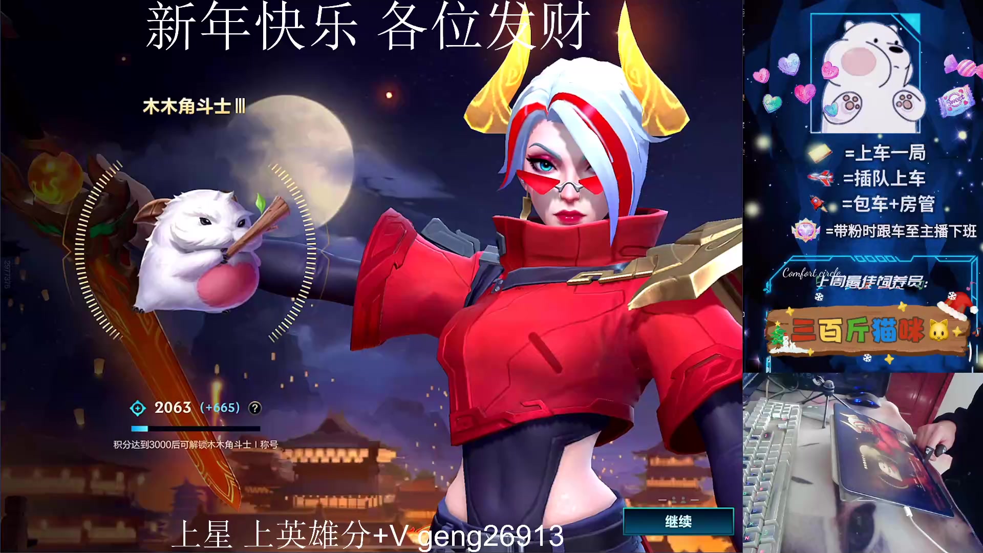 【2024-02-14 10点场】耿枫QUQ：大年初五 迎财神啦