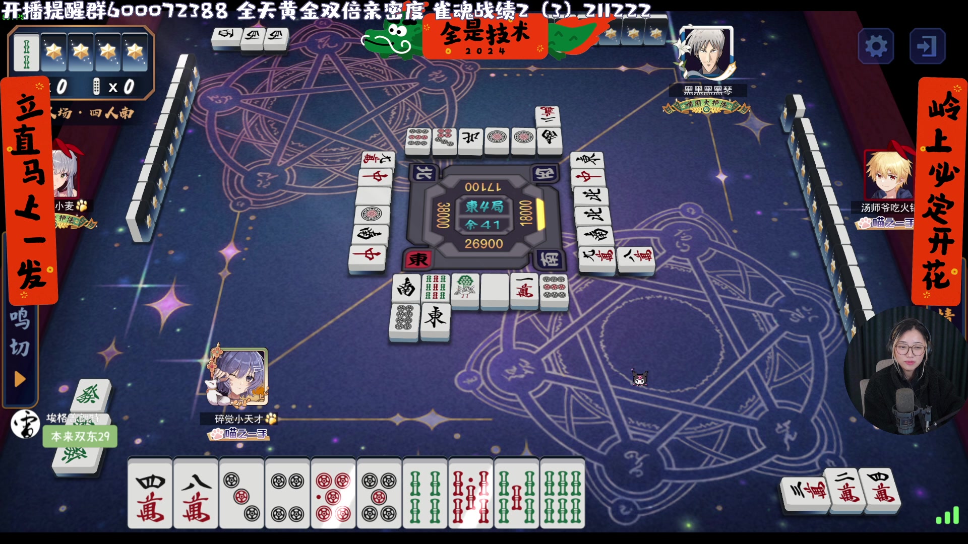 【2024-02-14 00点场】一番少侠29：【黄金双倍】爱对了人每天都是情人节