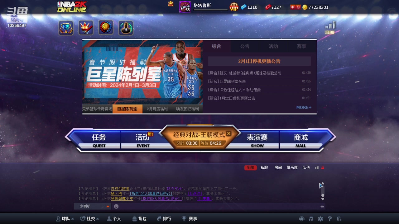 【2024-2-14 18点场】NEW心态心态:只打5v5，美航幻城