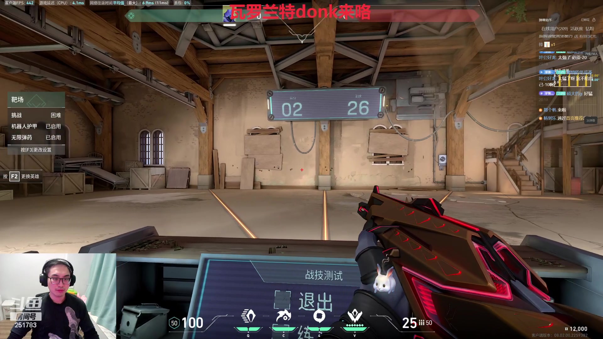 【2024-02-14 19点场】暴走的银剑君丶：驴酱Ropz来了