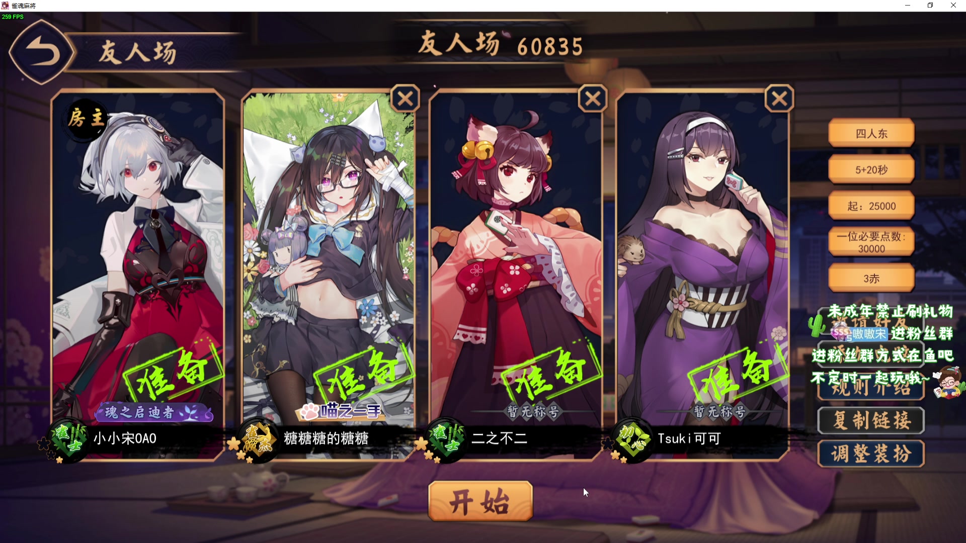 【2024-02-13 20点场】小小宋OAO：✨小小宋✨祝大家开心快乐每一天！