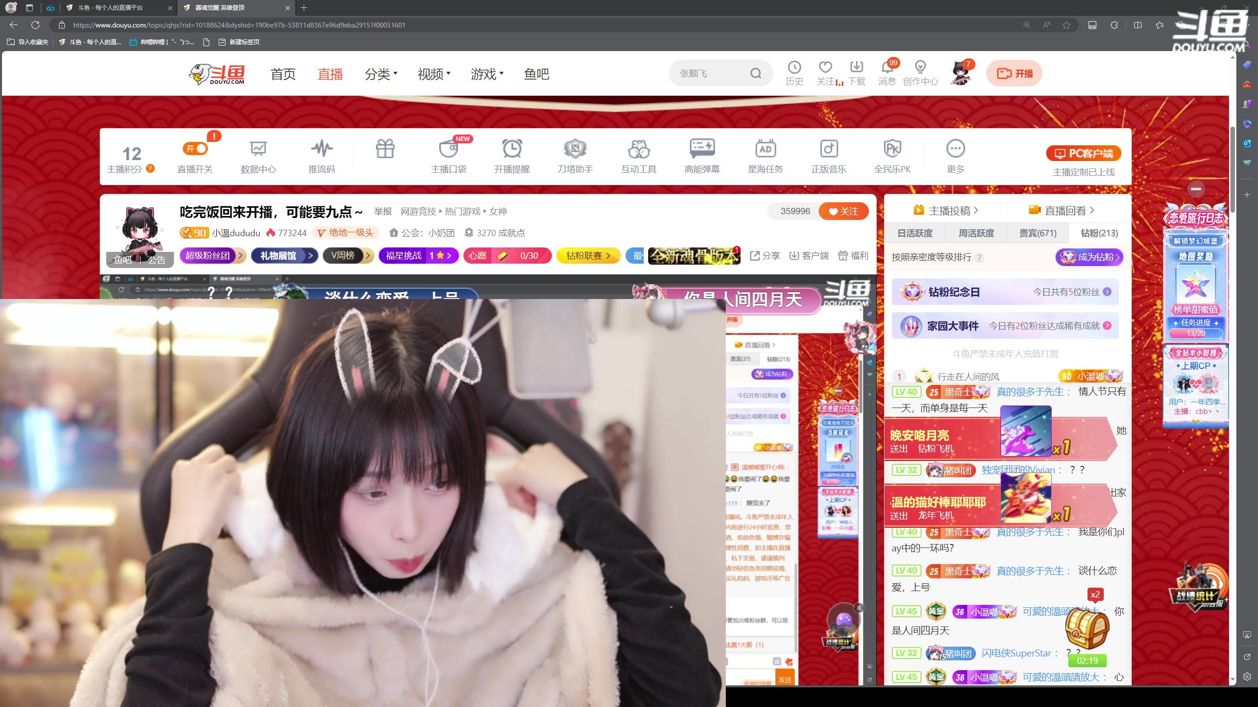 【2024-02-13 21点场】小溫dududu：吃完饭回来开播，可能要九点～