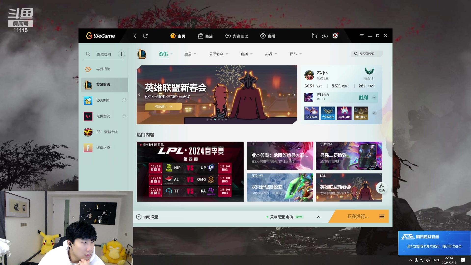 【2024-02-13 21点场】胸肌很大的良小伞：上飞机！3.5倍亲密度！4.5倍上限！
