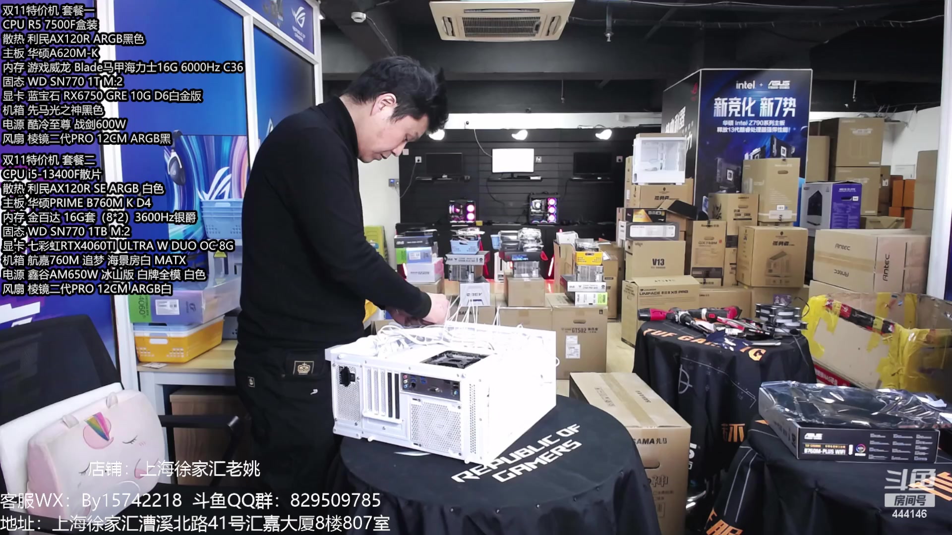【2024-02-14 12点场】上海老姚：年货节活动大促