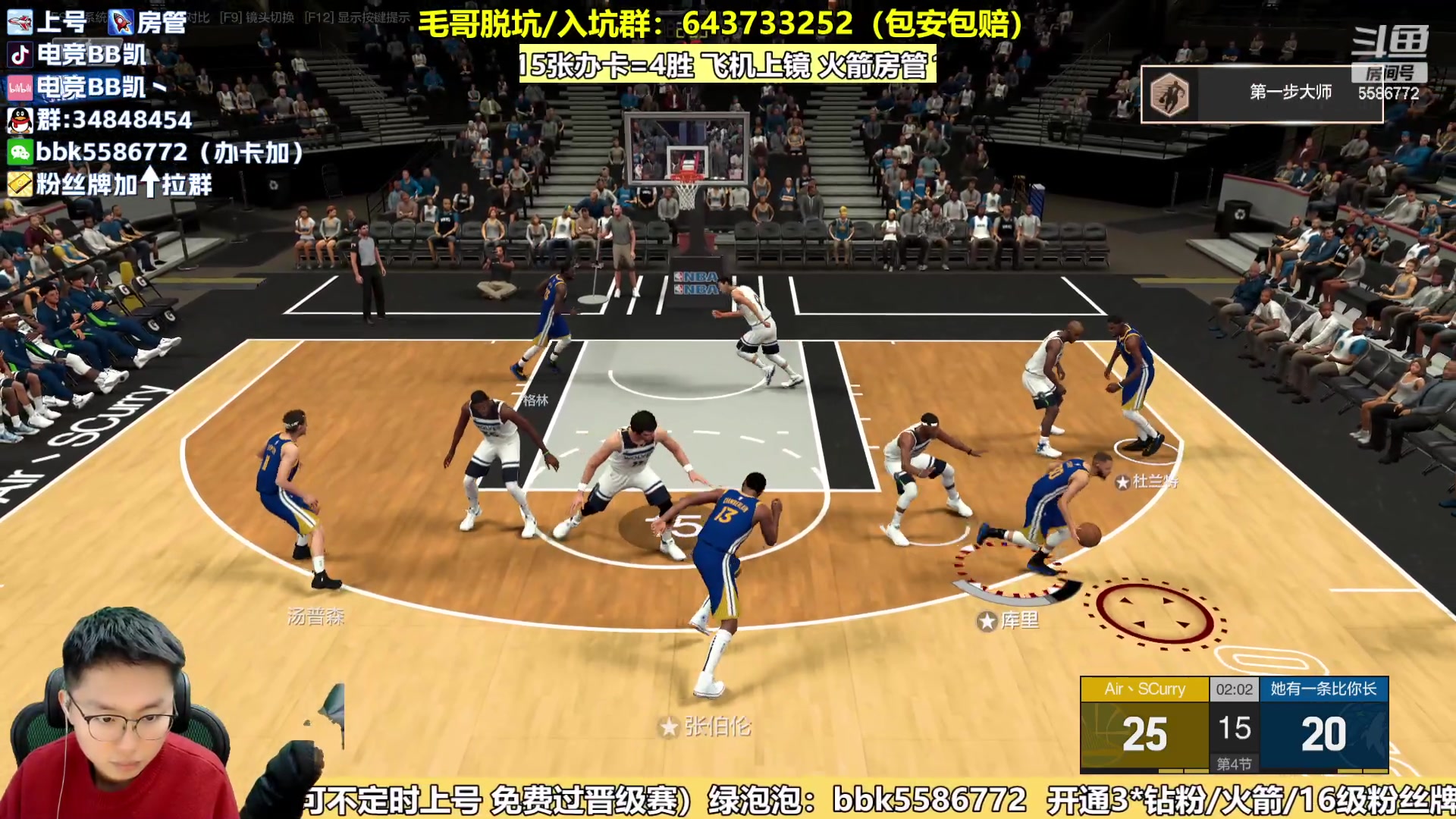 【2024-02-11 18点场】电竞BB凯丶：【黄金双倍】飞机上镜，龍年大吉