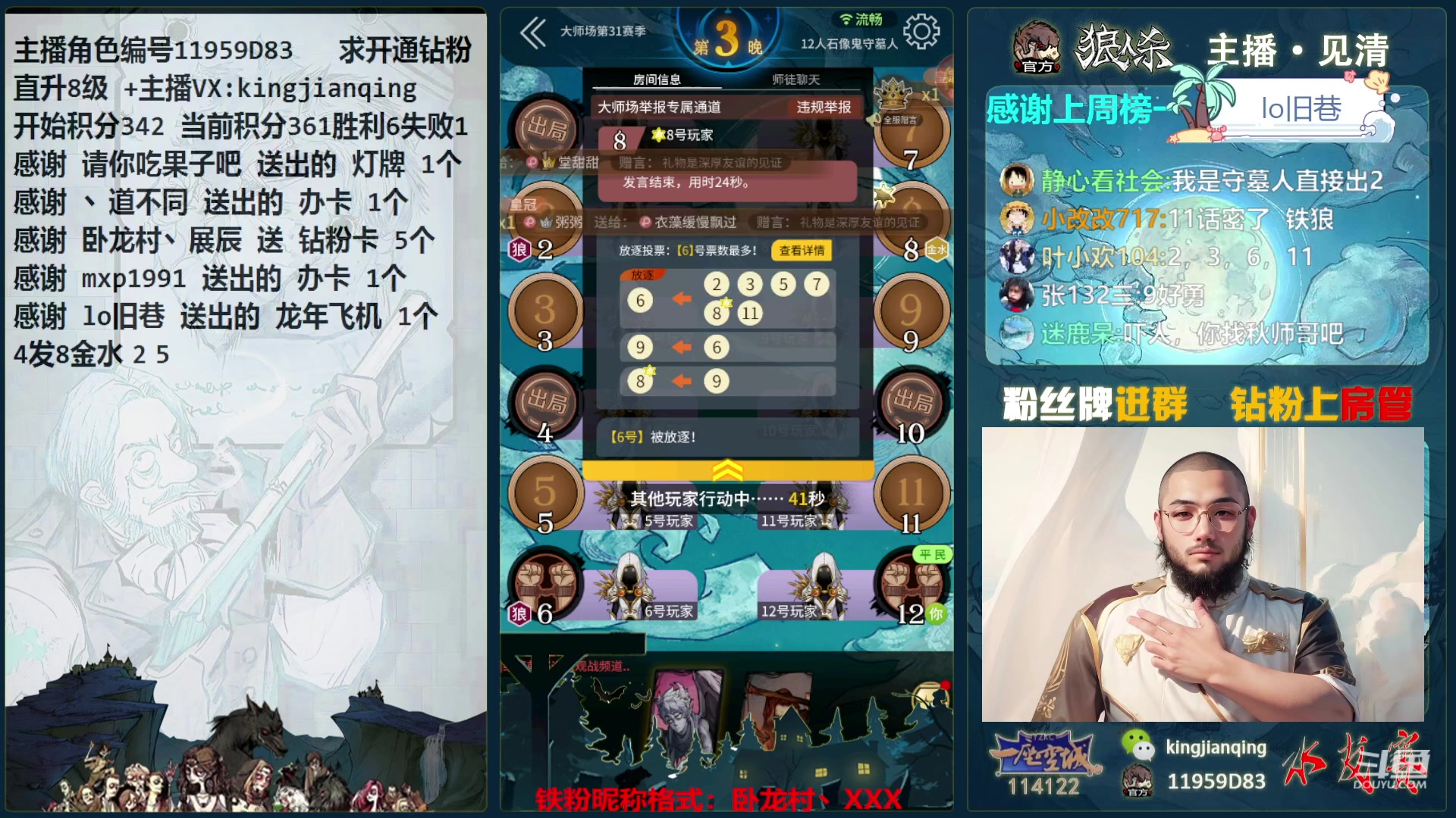 【2024-02-13 22点场】见清king：网杀第一高手！肥坤在线教学！