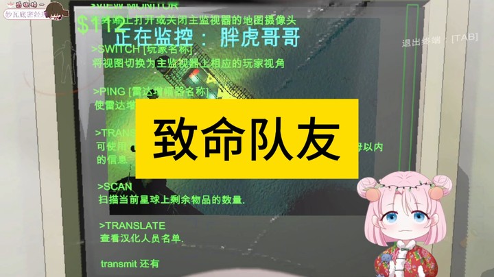 以后不能传嗓门大的队友-致命公司
