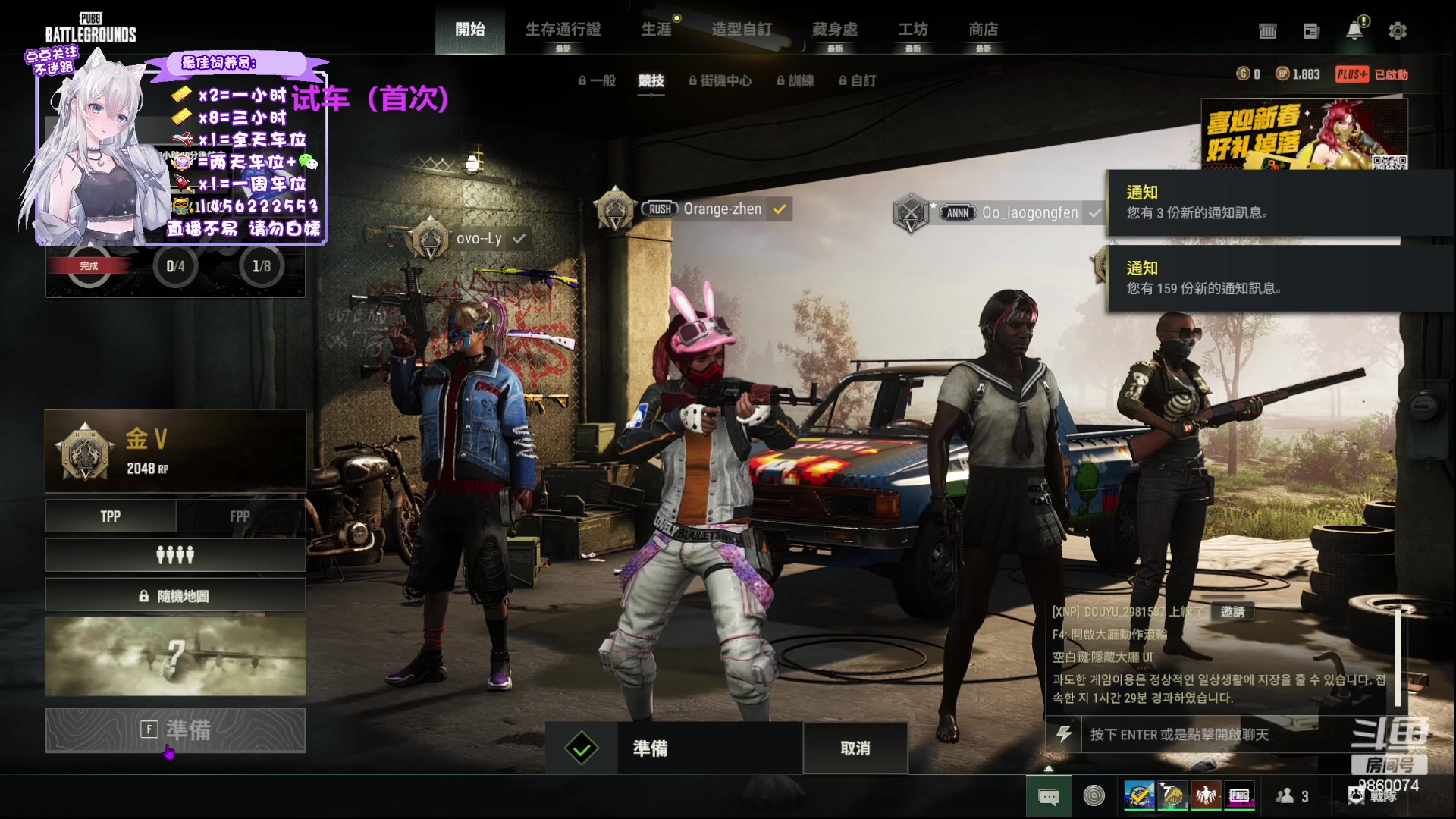 【2024-02-11 20点场】一只樱桃丸子：新年快乐有车位 上车滴滴