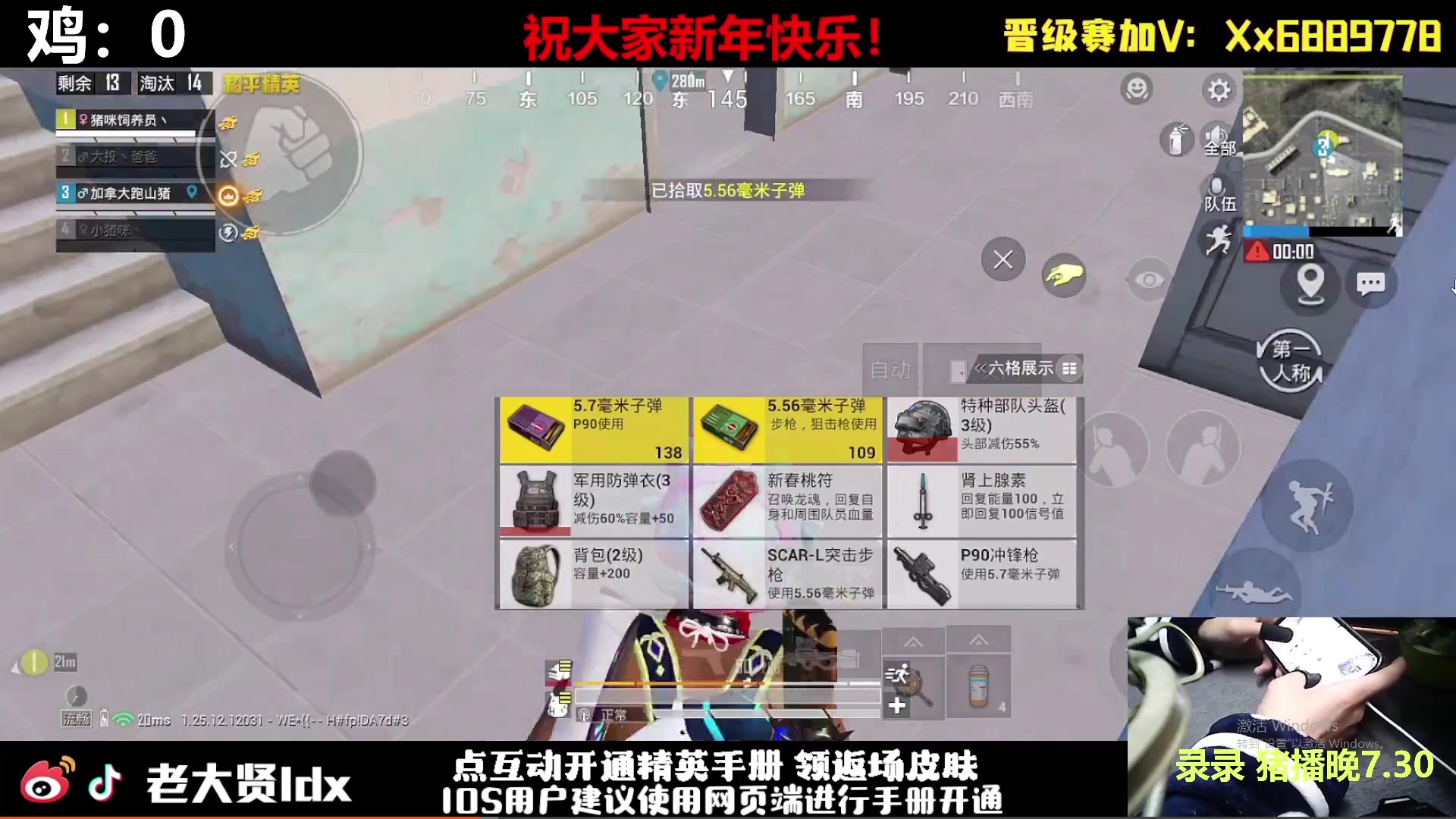 【2024-02-14 18点场】老大贤：猛男1v4：祝大家新年快乐！