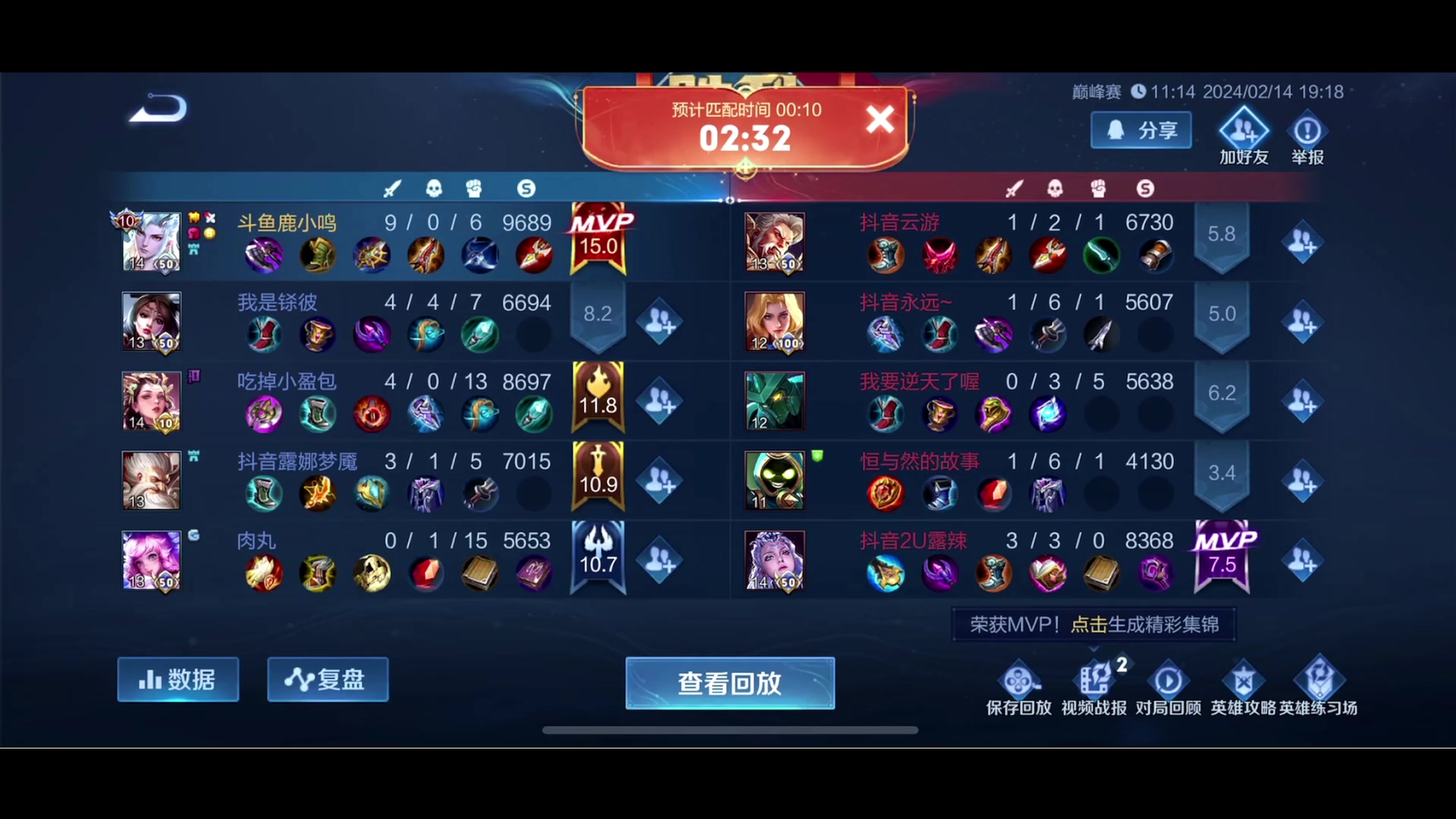【2024-02-14 18点场】鹿小鸣l：冲刺巅峰第一 