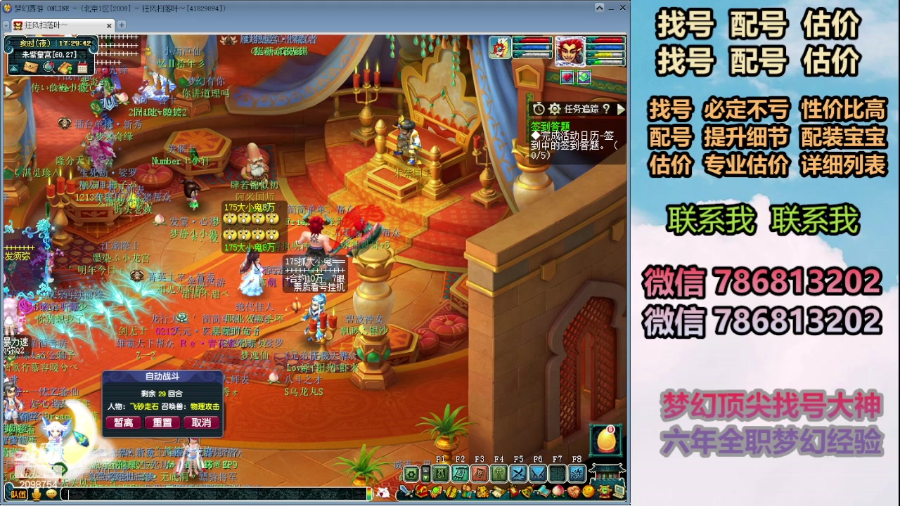 【2024-02-14 16点场】来自1995：找号主播。估号配号就是专业