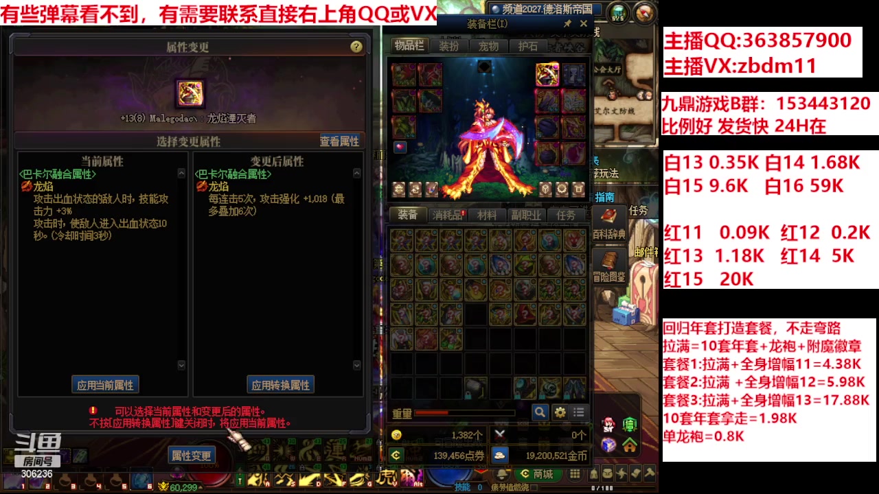 【2024-02-14 17点场】主播东门：强化增幅12 13 14 15