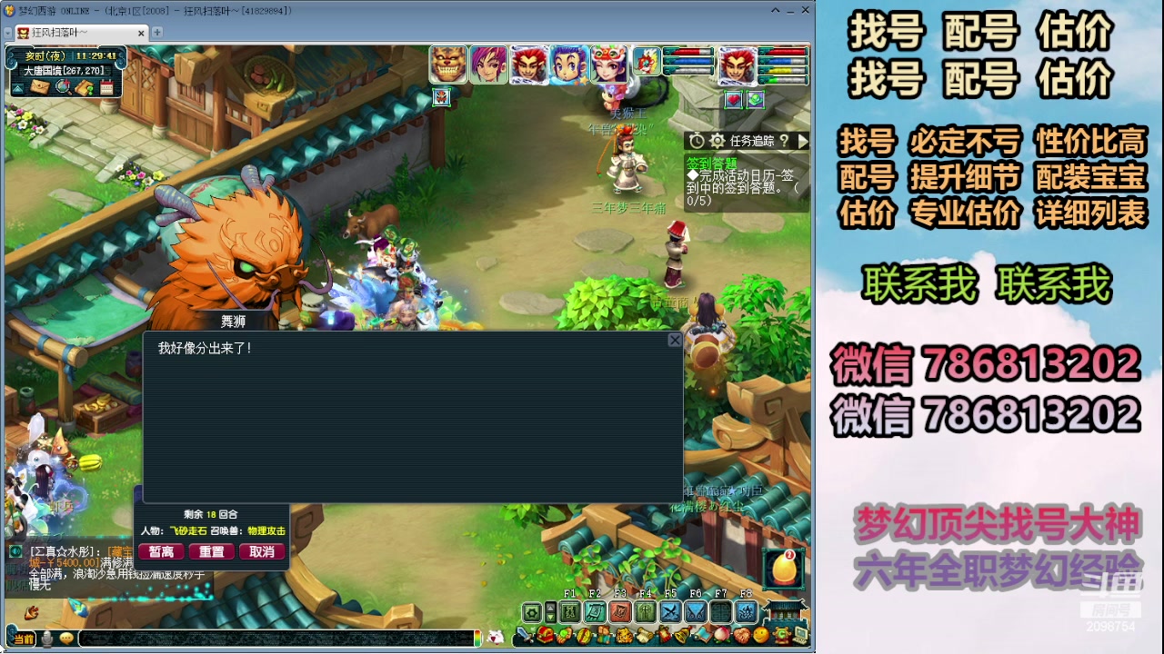 【2024-02-14 10点场】来自1995：找号主播。估号配号就是专业