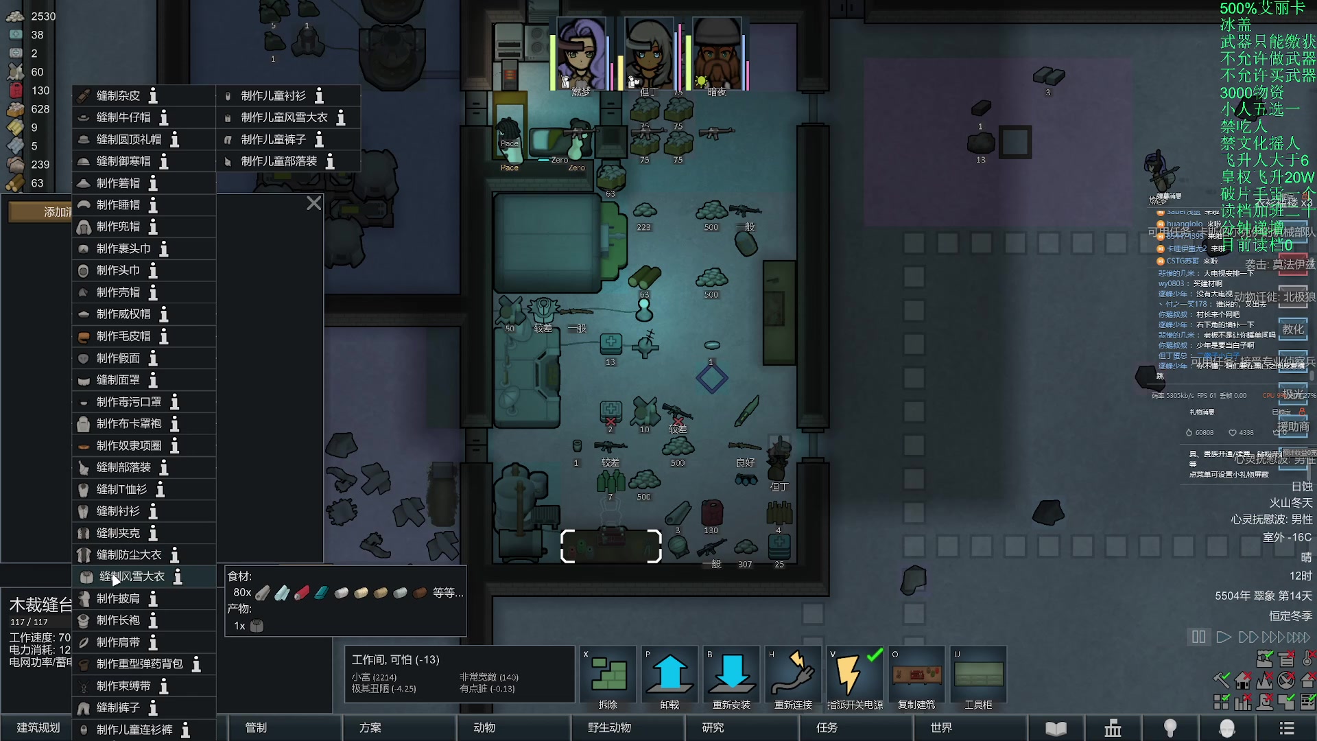 【2024-02-13 19点场】彩笔L83：彩笔环世界！RimWorld