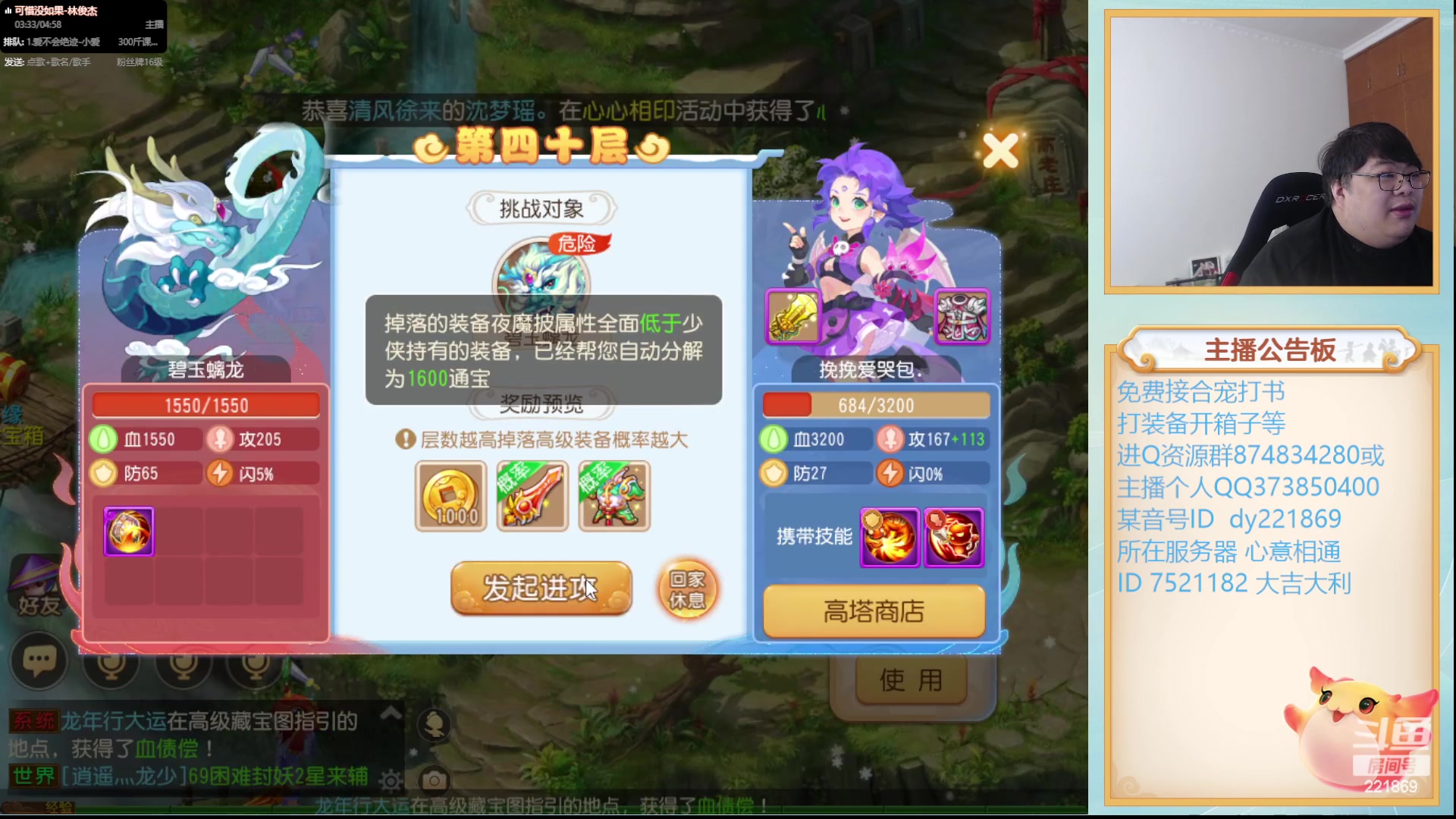 【2024-02-14 14点场】小儿郎丶丶：梦幻西游手游！221869