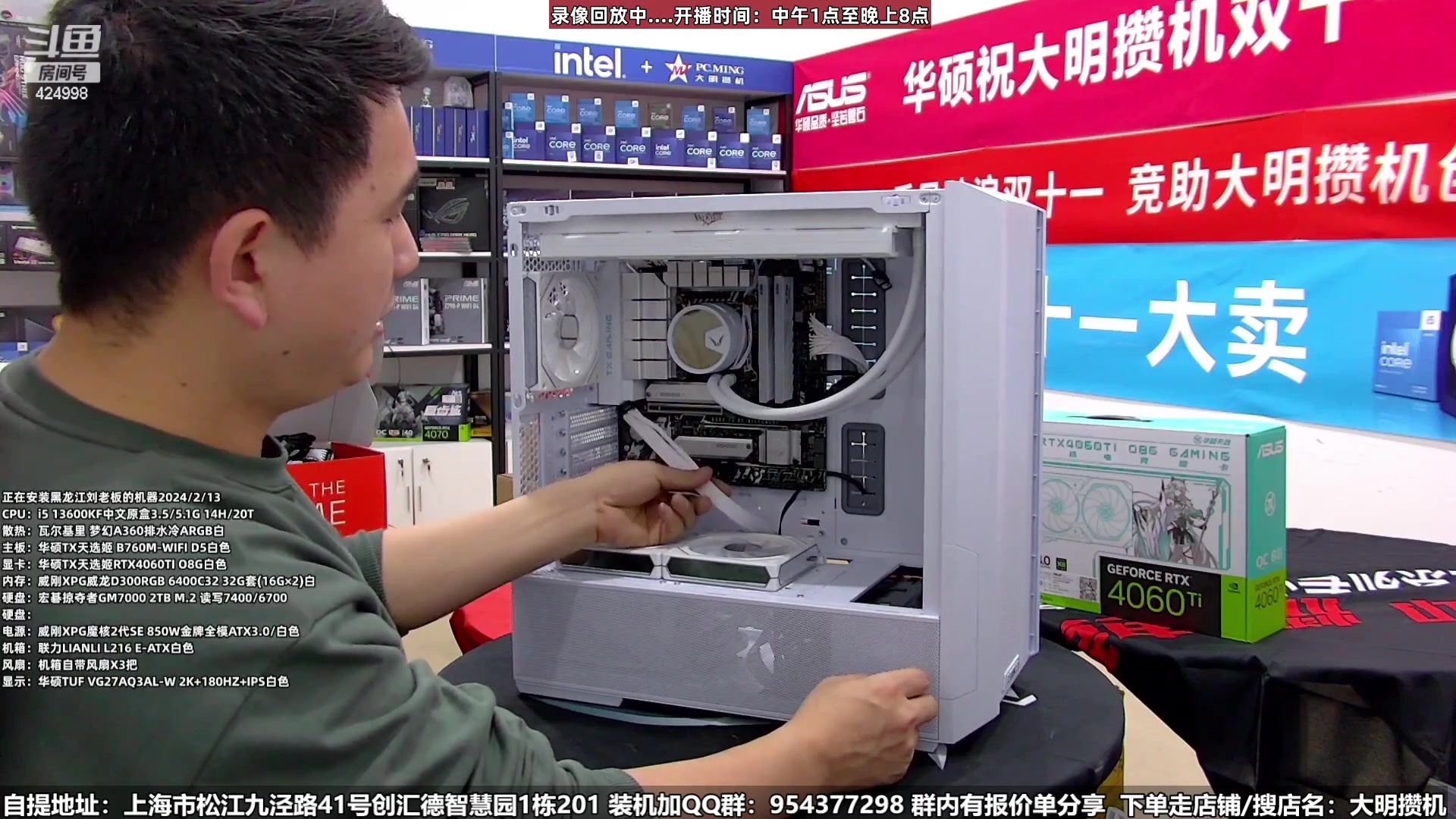 【2024-02-14 04点场】上海大明海：【大明攒机】开工大吉