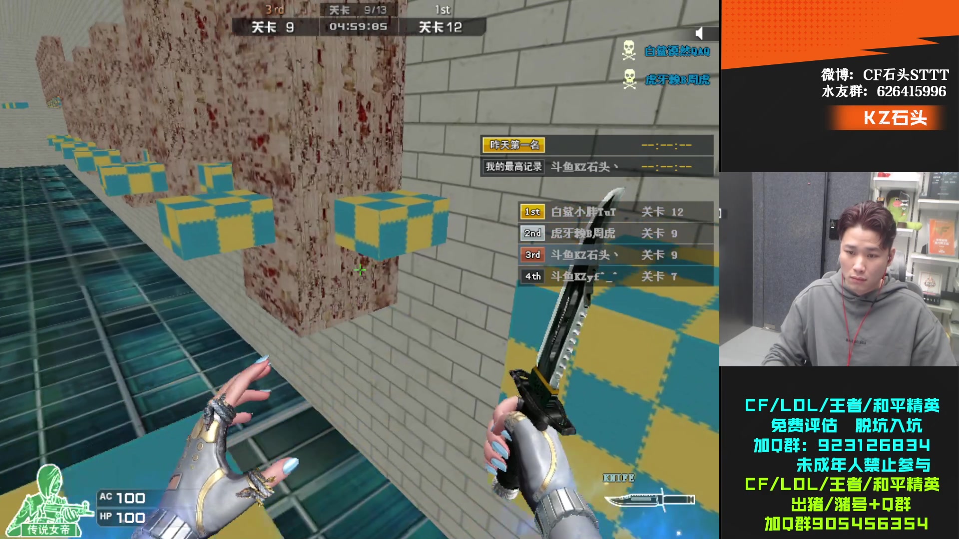 【2024-02-13 22点场】KZ石头丶：7点武林大会！！！！