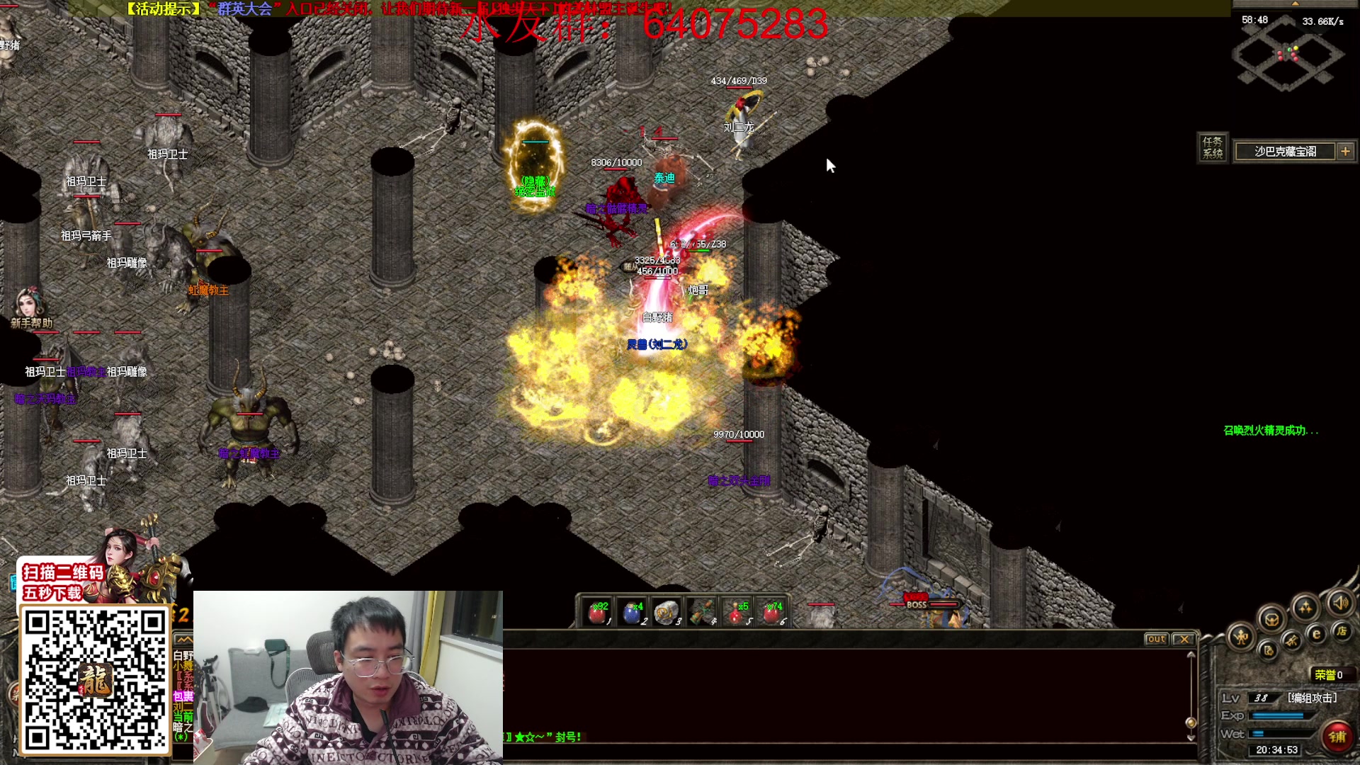 【2024-02-14 19点场】主播温州炮哥：玩传奇找炮哥，新版测试