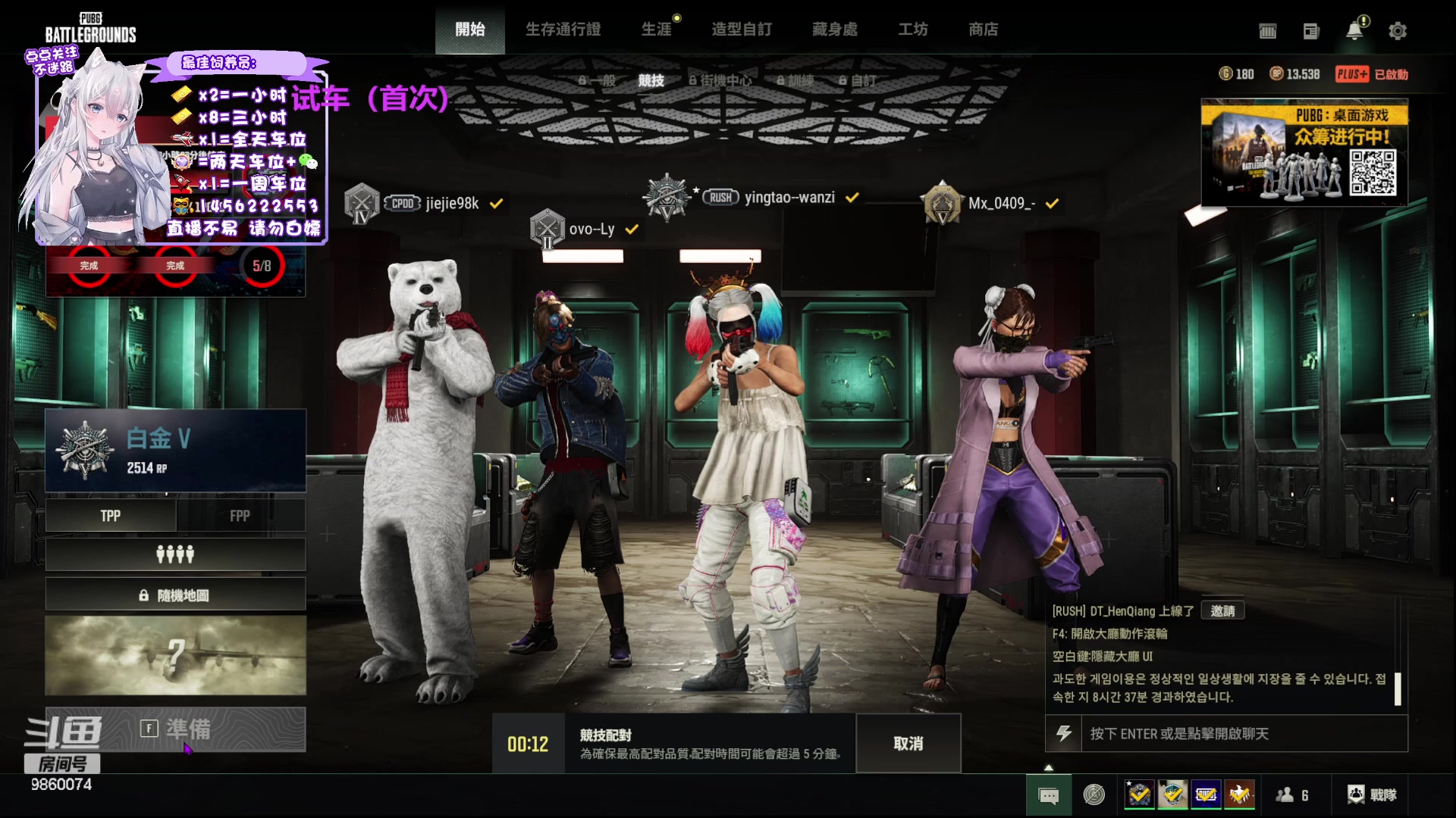 【2024-02-13 17点场】一只樱桃丸子：新年快乐有车位 上车滴滴