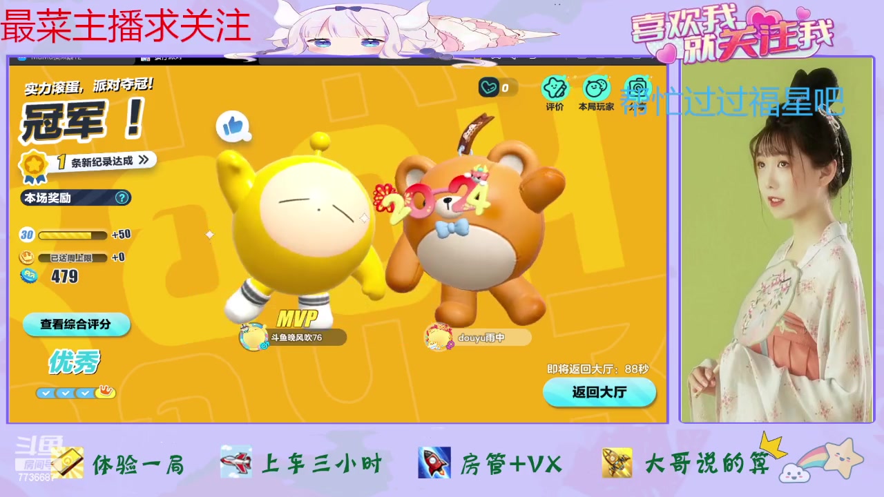 【2024-02-14 17点场】停留在雨中Cium：蛋仔派对来了哦