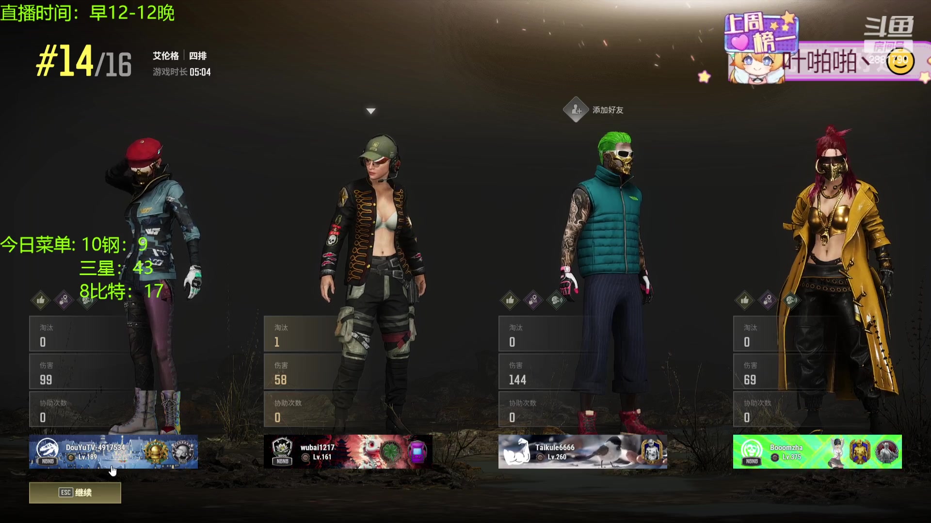 【2024-02-14 00点场】天下大同丨晴天：晴天：新的一年面向星辰大海