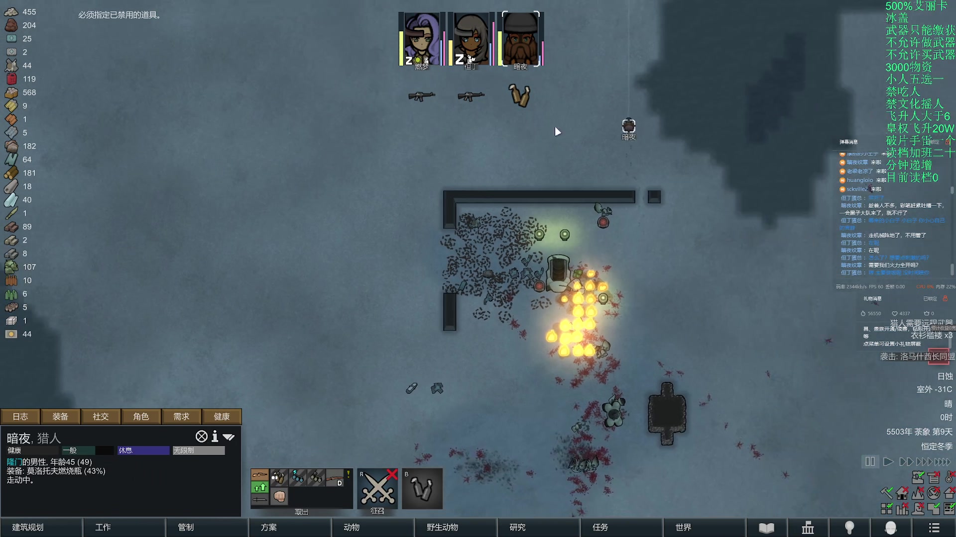 【2024-02-13 17点场】彩笔L83：彩笔环世界！RimWorld