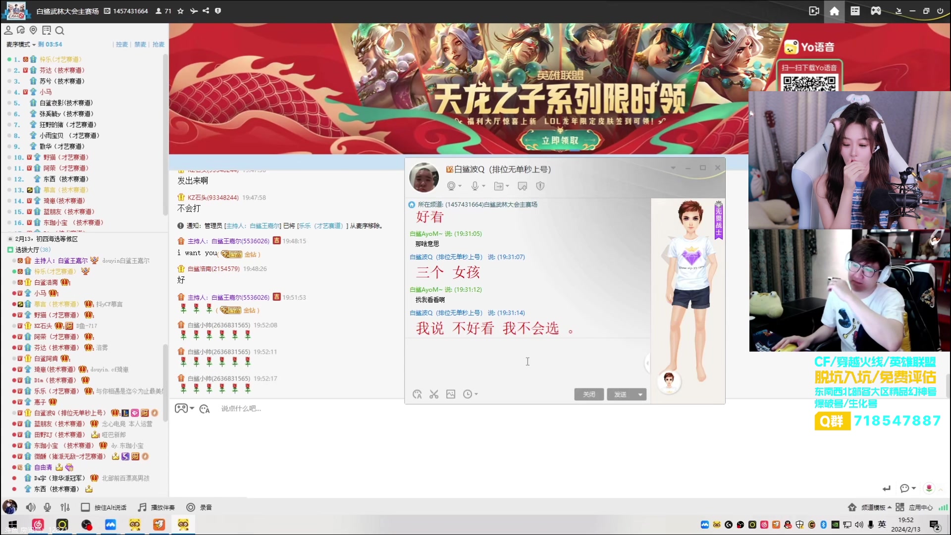 【2024-02-13 19点场】白鲨小叮当：我超喜欢你~~