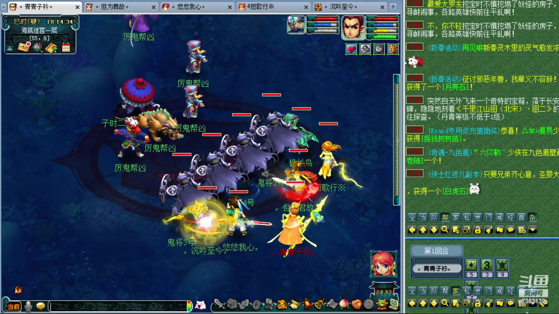 【2024-02-14 18点场】o山星o：龙年行大运发大财！新春快乐！