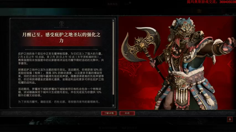 【2024-02-07 17点场】dimaaosi：暗黑4第三赛季！已无敌！