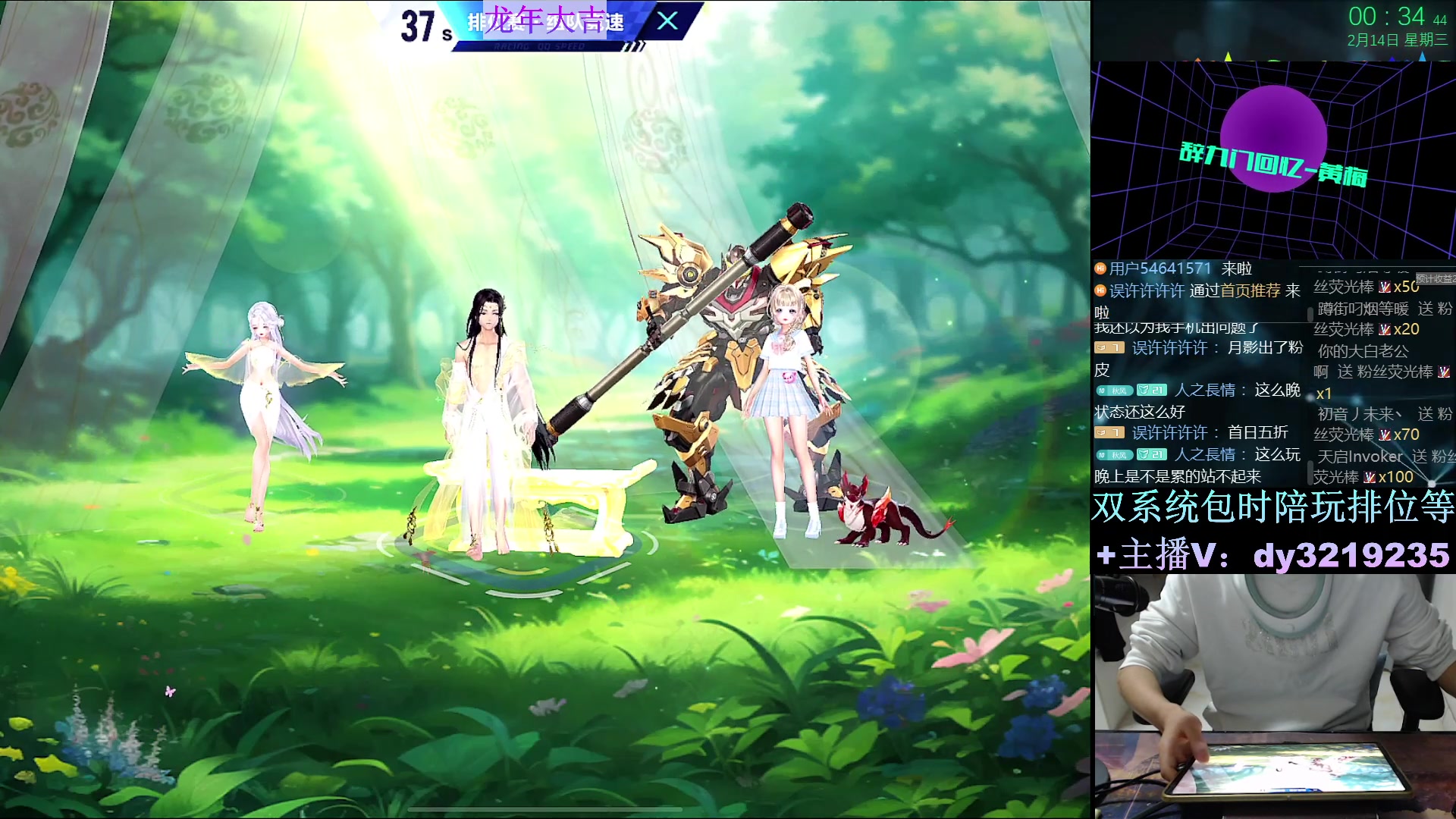 【2024-02-13 23点场】青青青青青青山：今晚国榜排位赛！！！