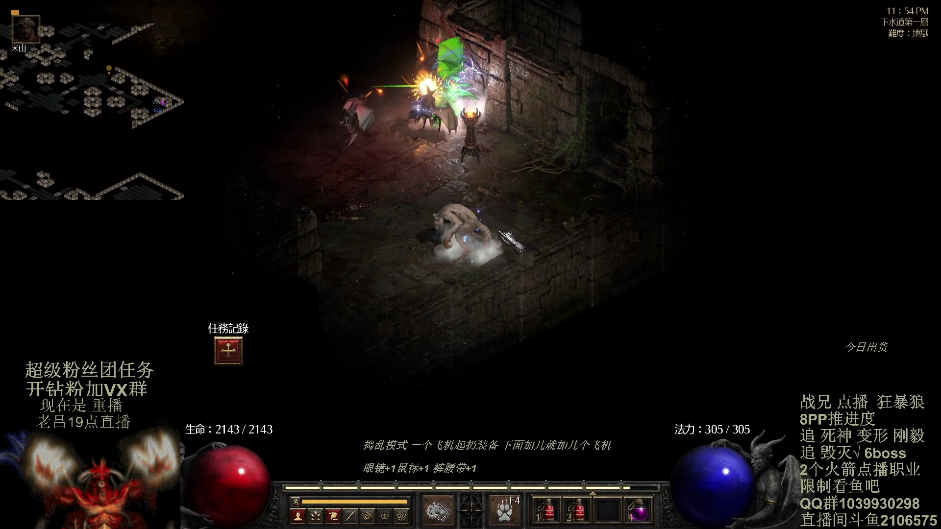 【2024-02-14 14点场】英雄吕布：暗黑2 老吕祝少侠们 龙年大吉 好运连连