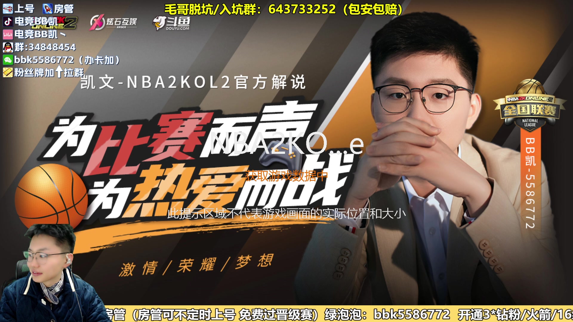 【2024-02-13 21点场】电竞BB凯丶：王朝飞机上镜，龍年大吉