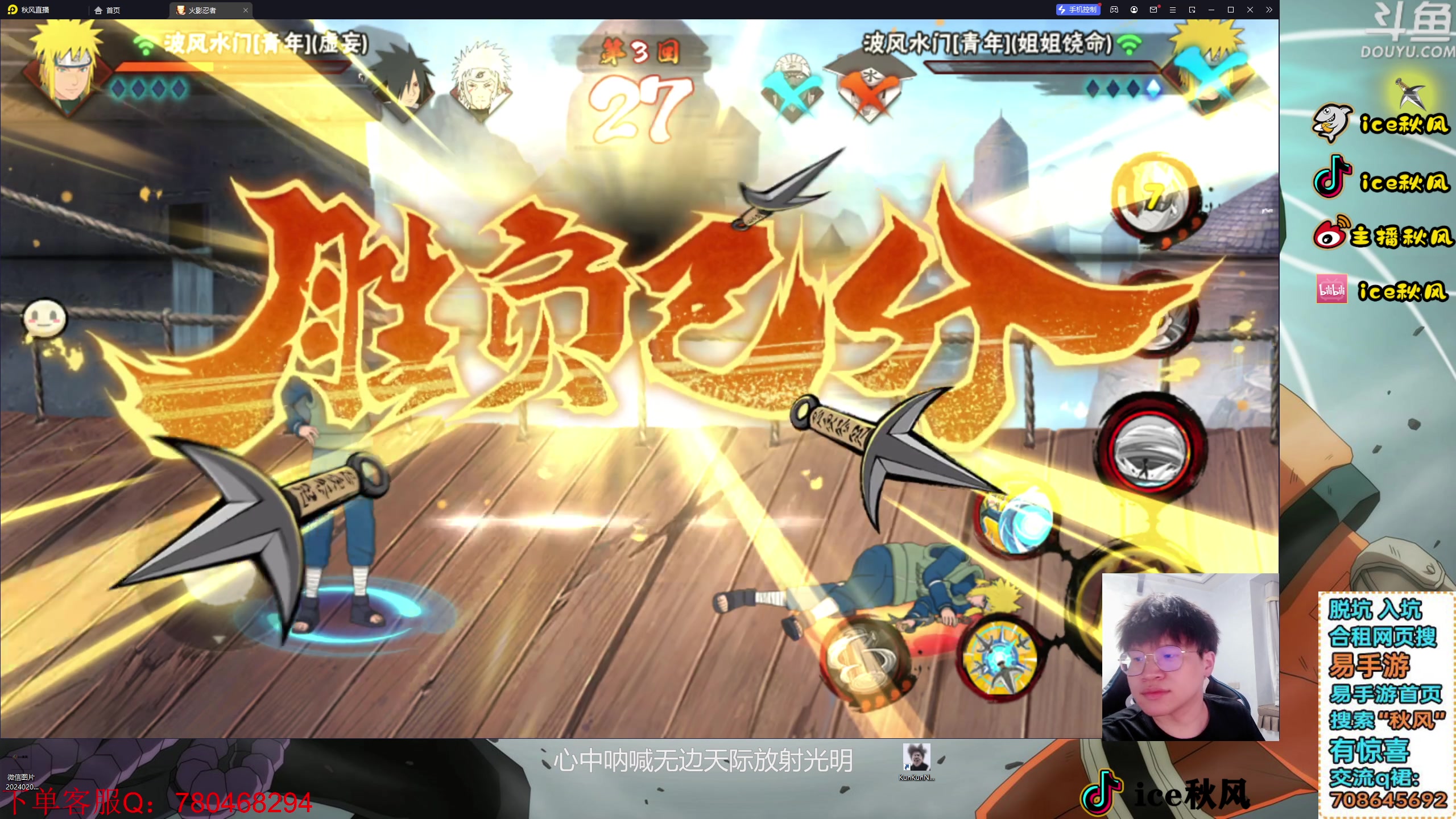 【2024-02-14 18点场】ice秋风：大年初五，坚持看5分钟教你上超影!